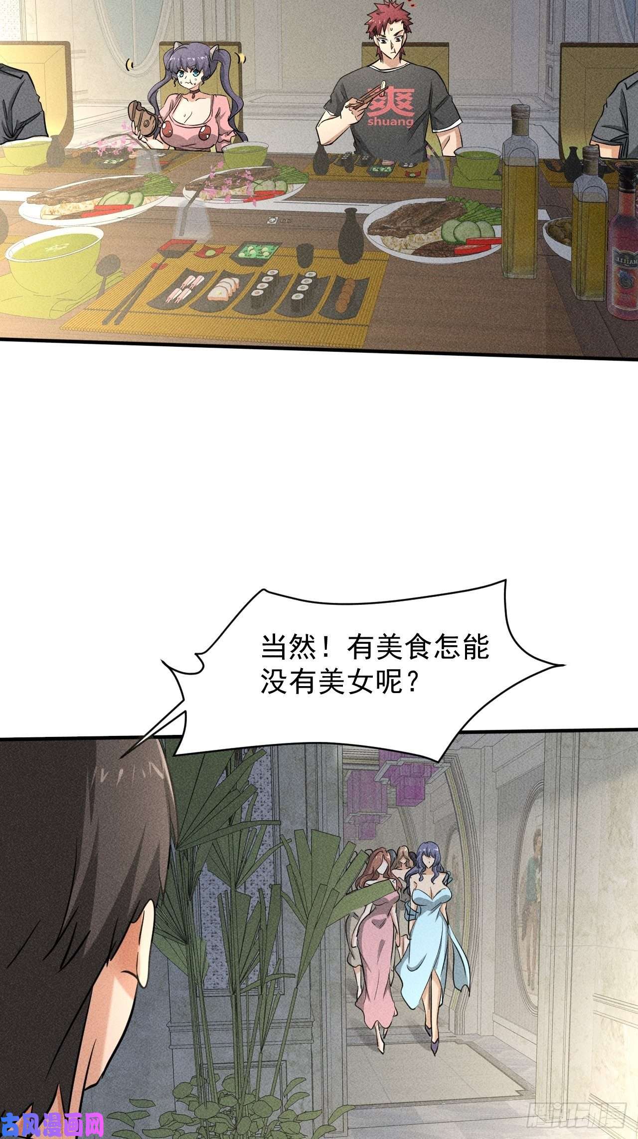 我在末世有座黄金宫36 今晚话不去了