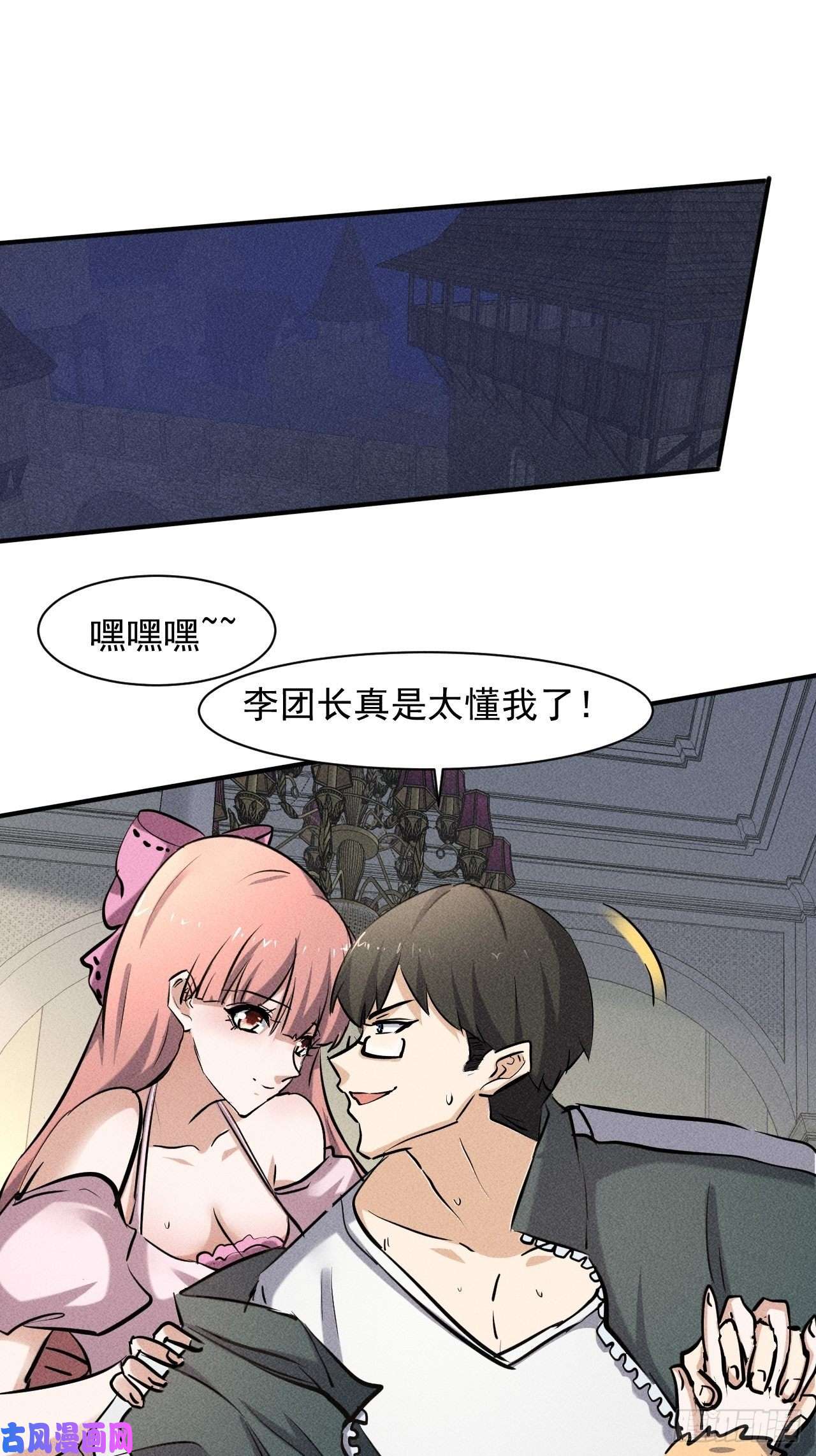 我在末世有座黄金宫36 今晚话不去了