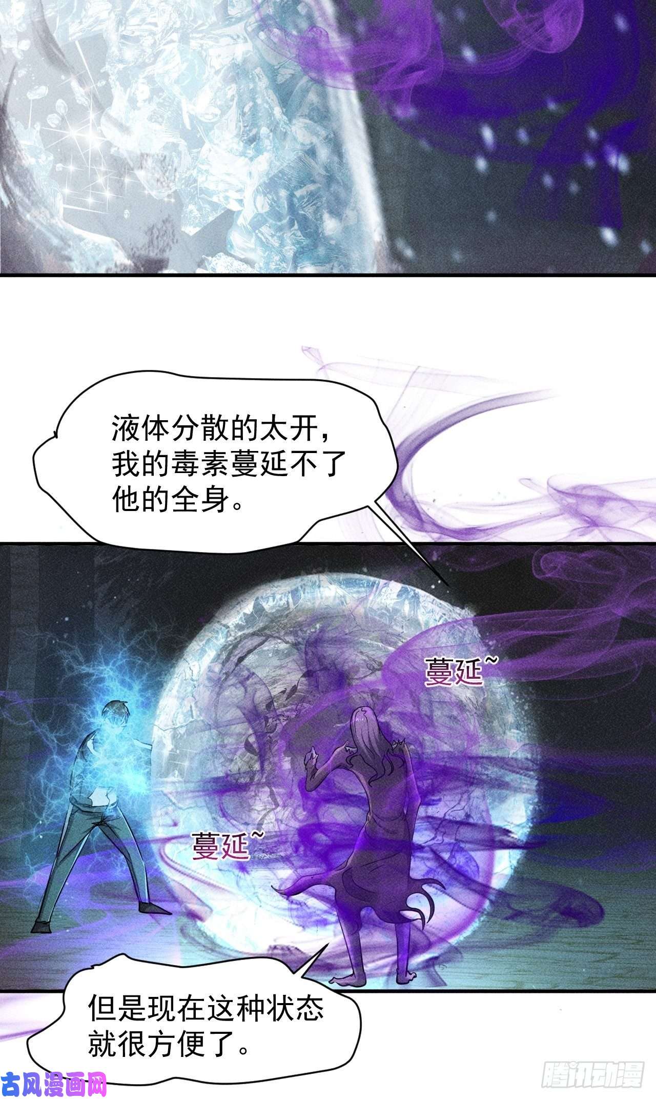 我在末世有座黄金宫36 今晚话不去了