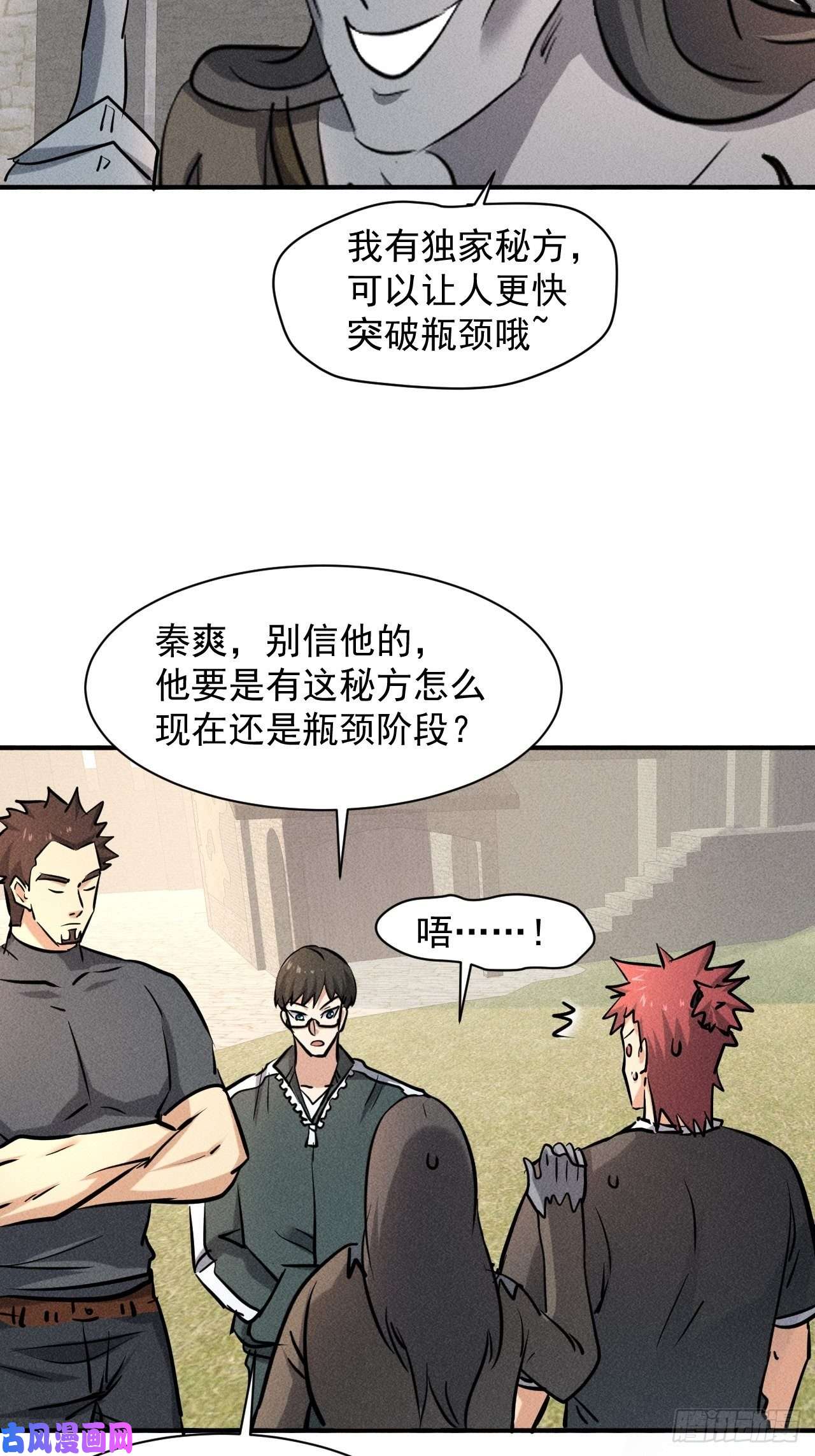 我在末世有座黄金宫37 够了够了！