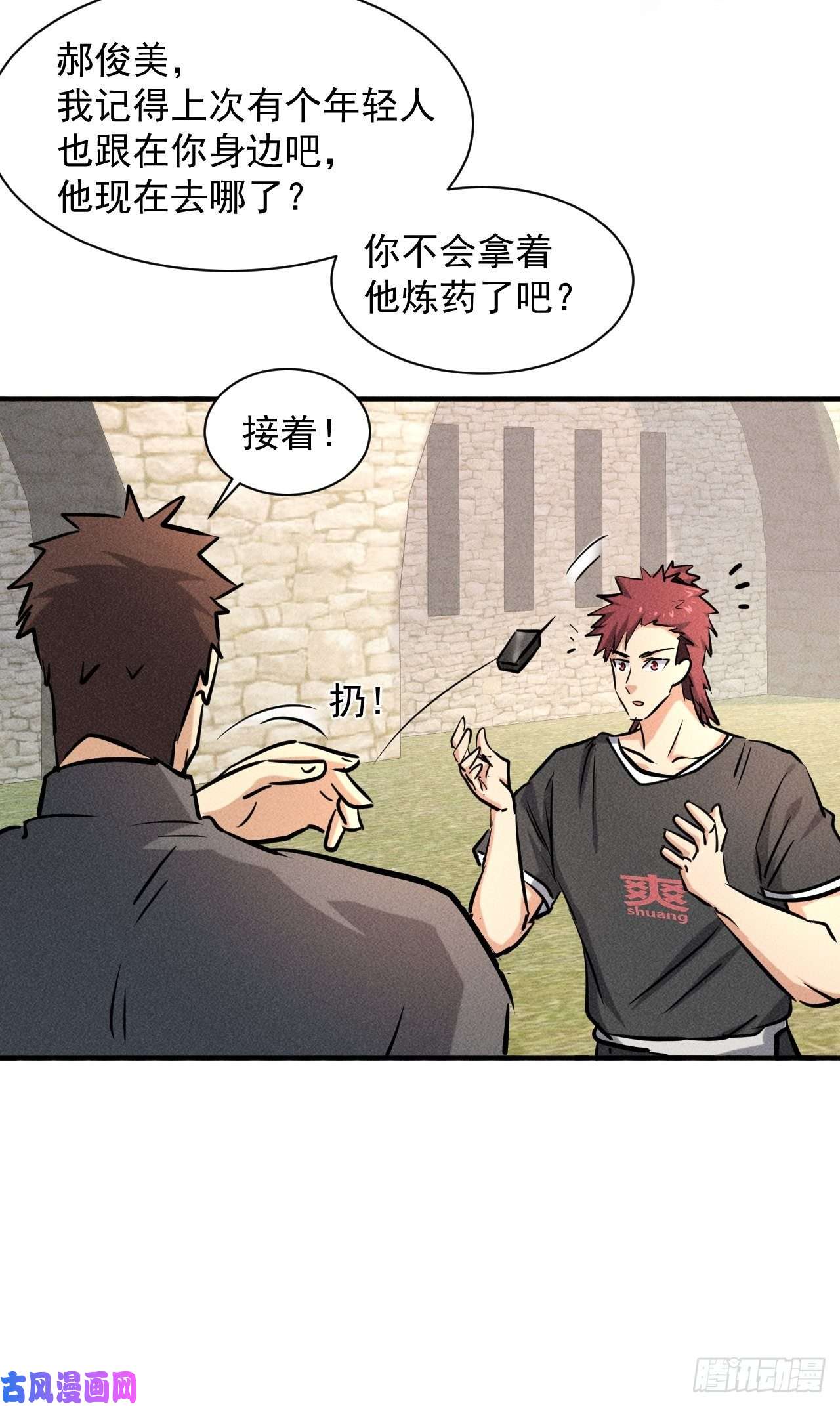 我在末世有座黄金宫37 够了够了！