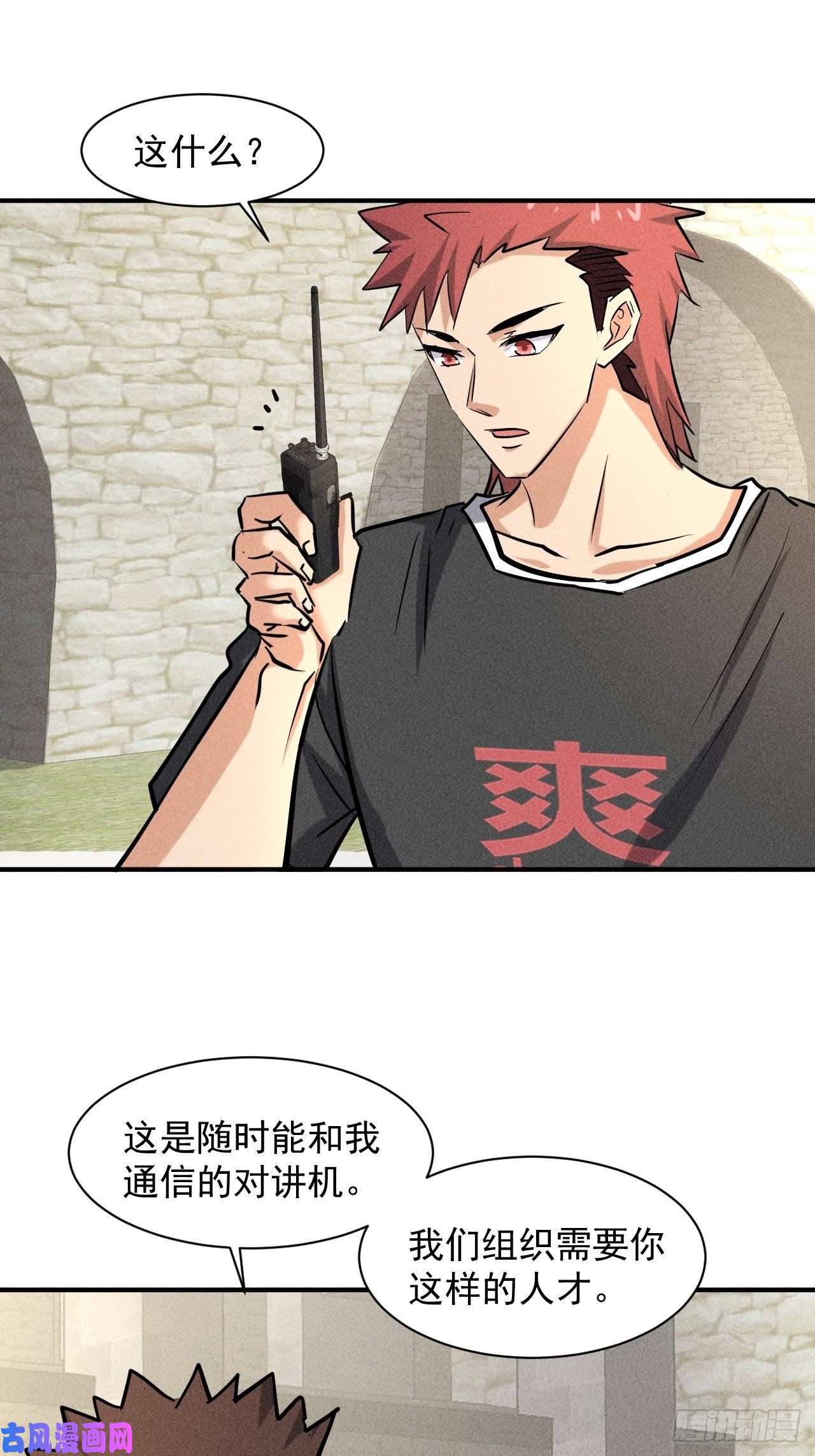 我在末世有座黄金宫37 够了够了！