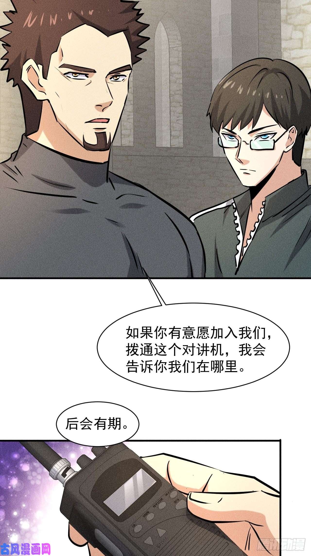我在末世有座黄金宫37 够了够了！