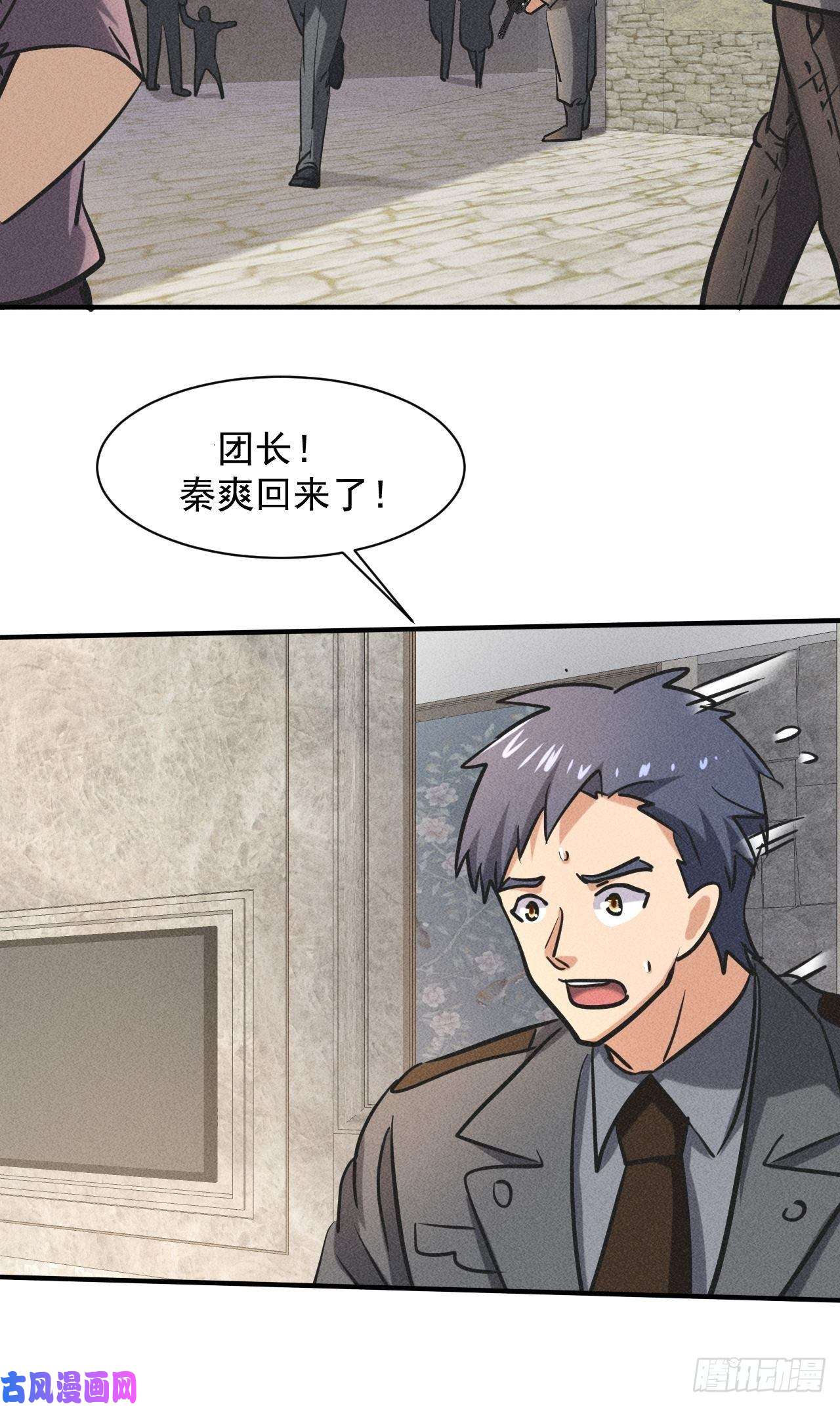 我在末世有座黄金宫37 够了够了！
