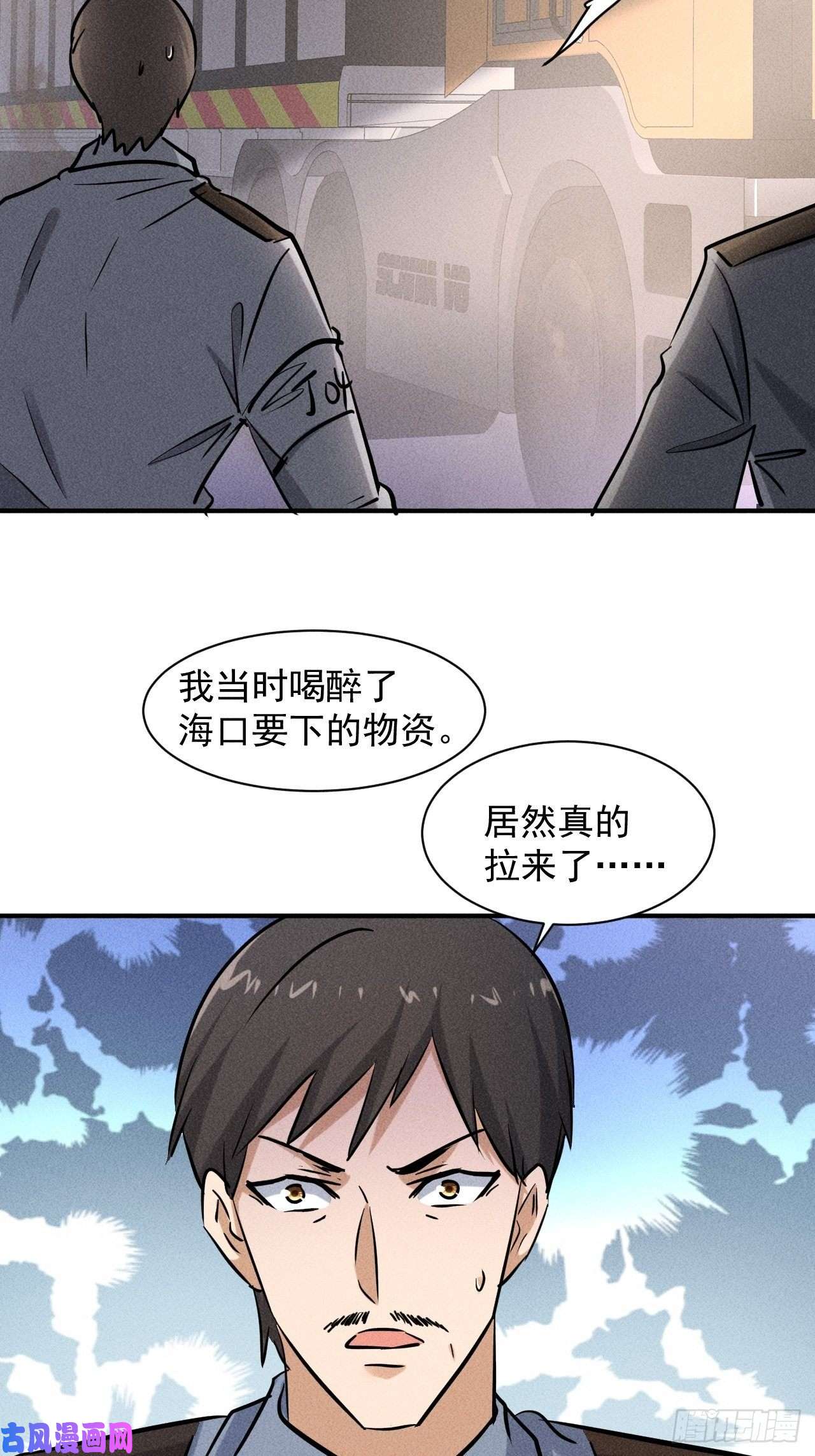 我在末世有座黄金宫37 够了够了！