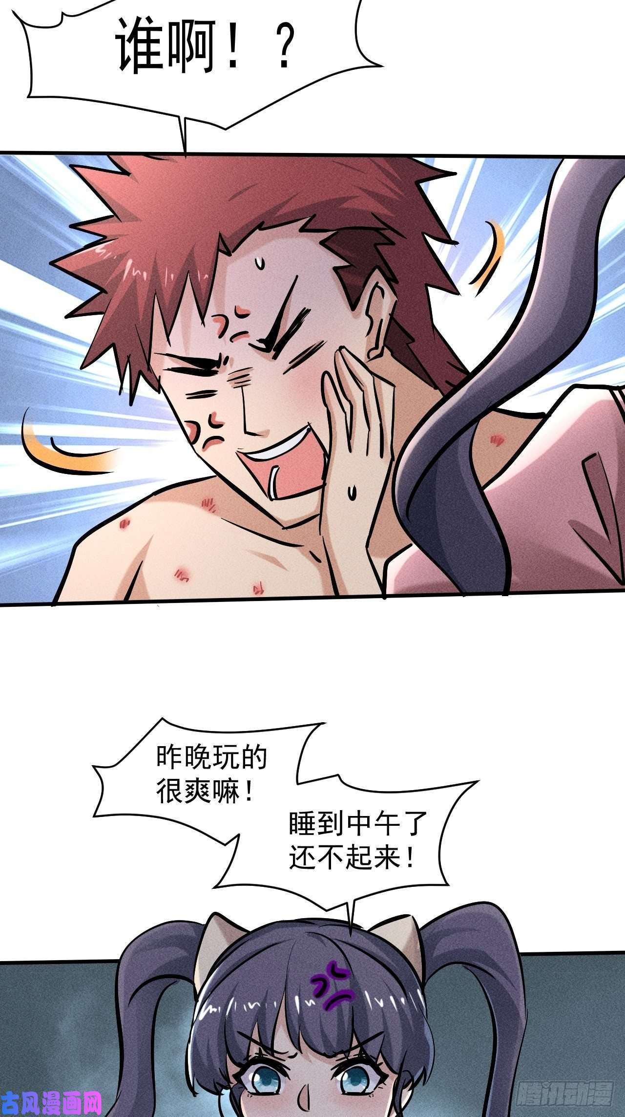 我在末世有座黄金宫37 够了够了！