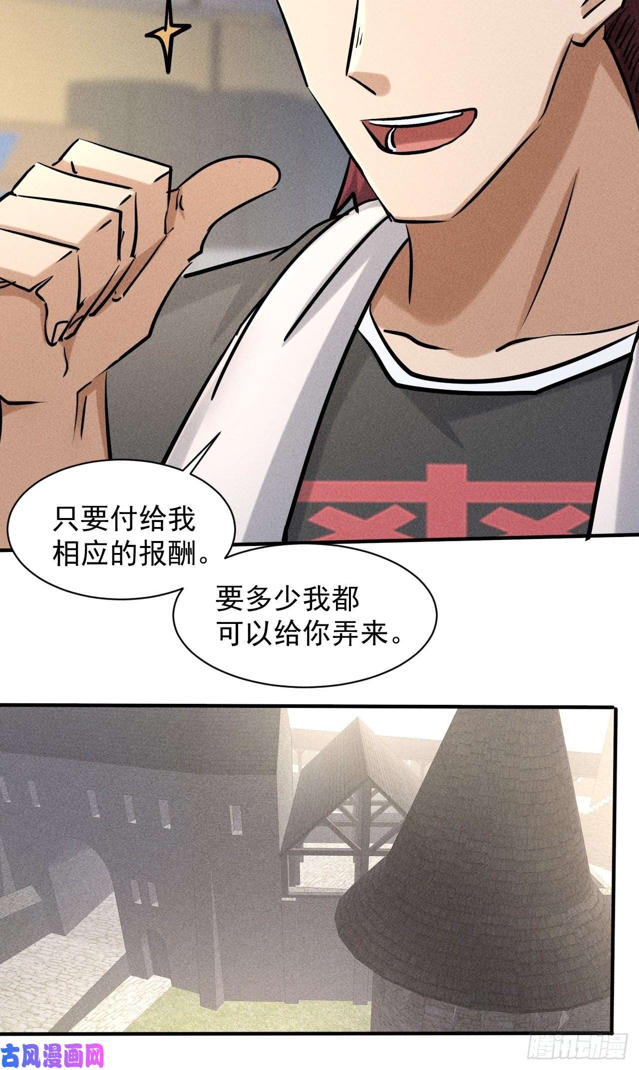 我在末世有座黄金宫37 够了够了！