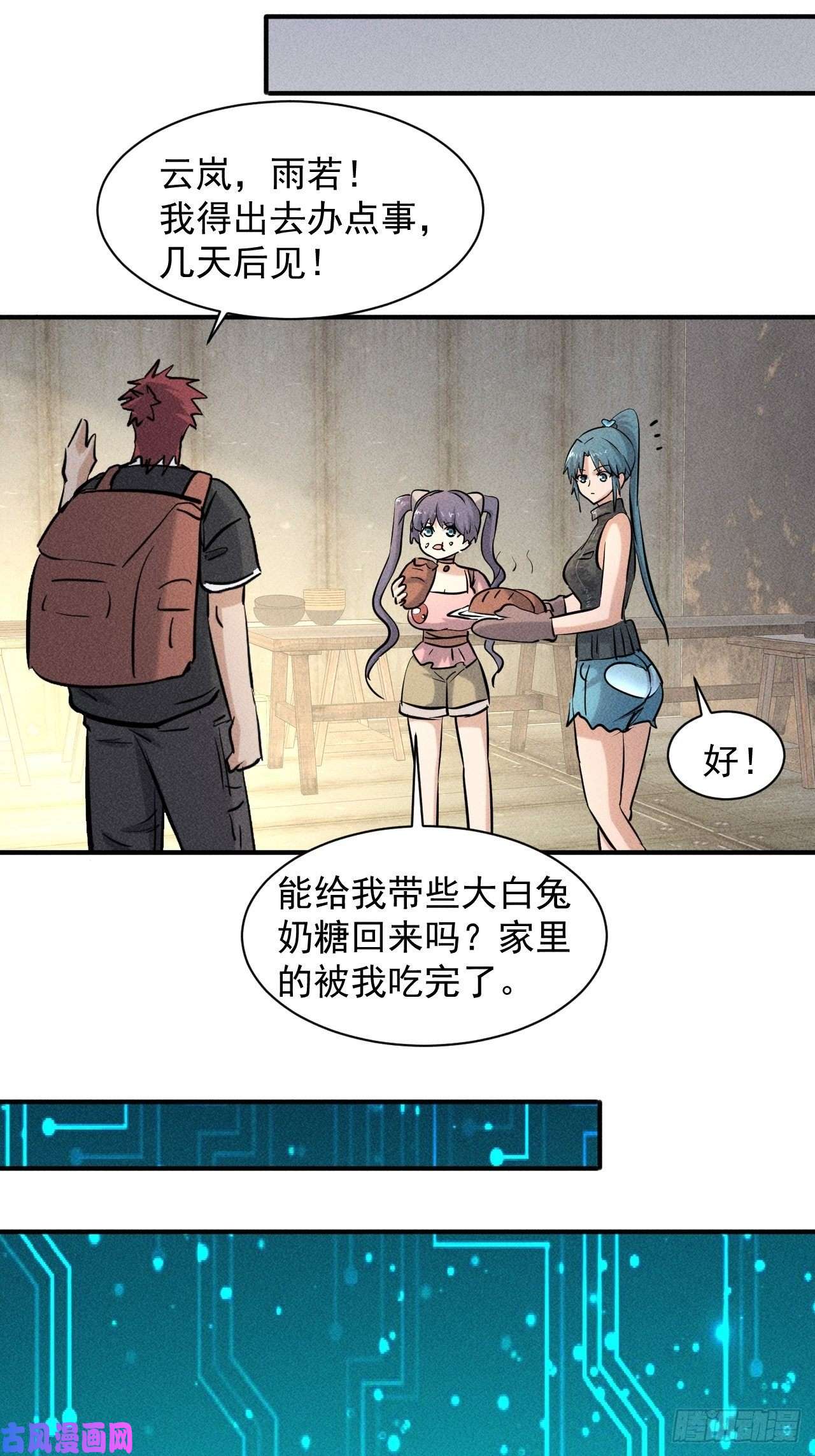 我在末世有座黄金宫37 够了够了！