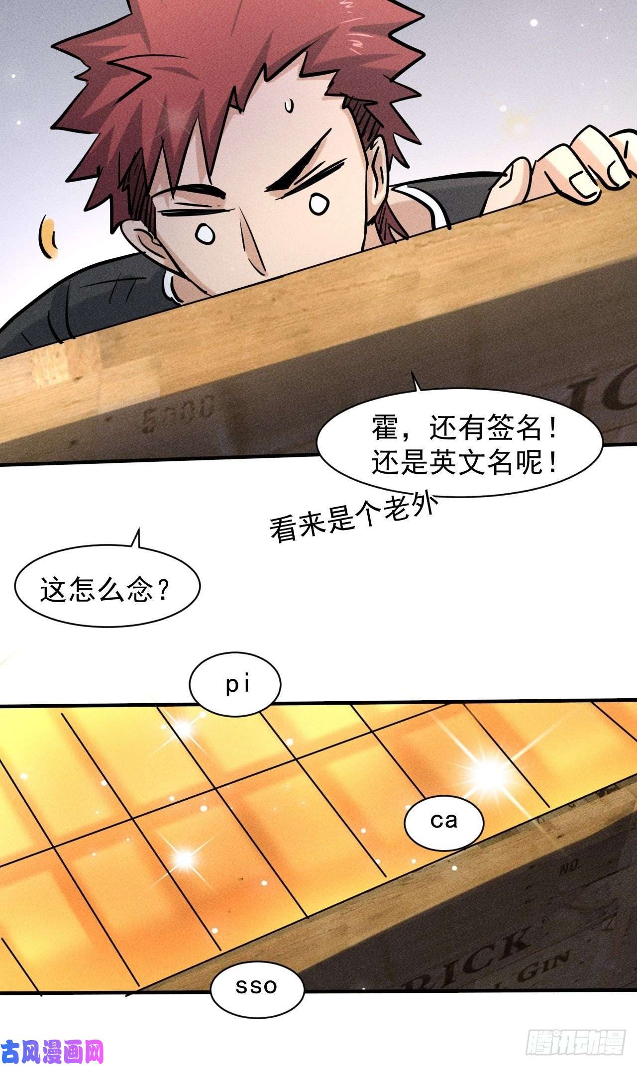 我在末世有座黄金宫37 够了够了！