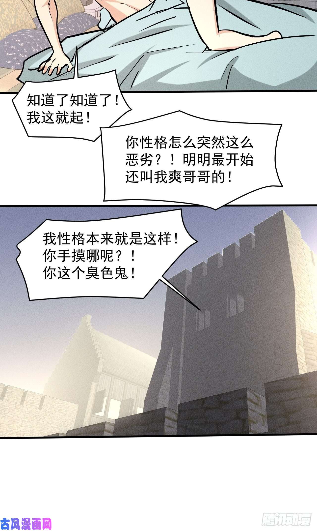 我在末世有座黄金宫37 够了够了！