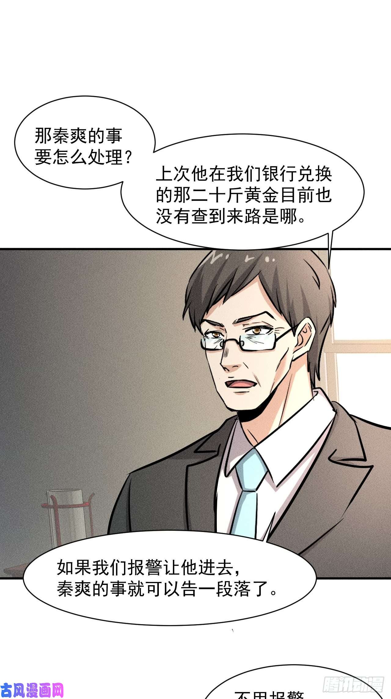 我在末世有座黄金宫37 够了够了！