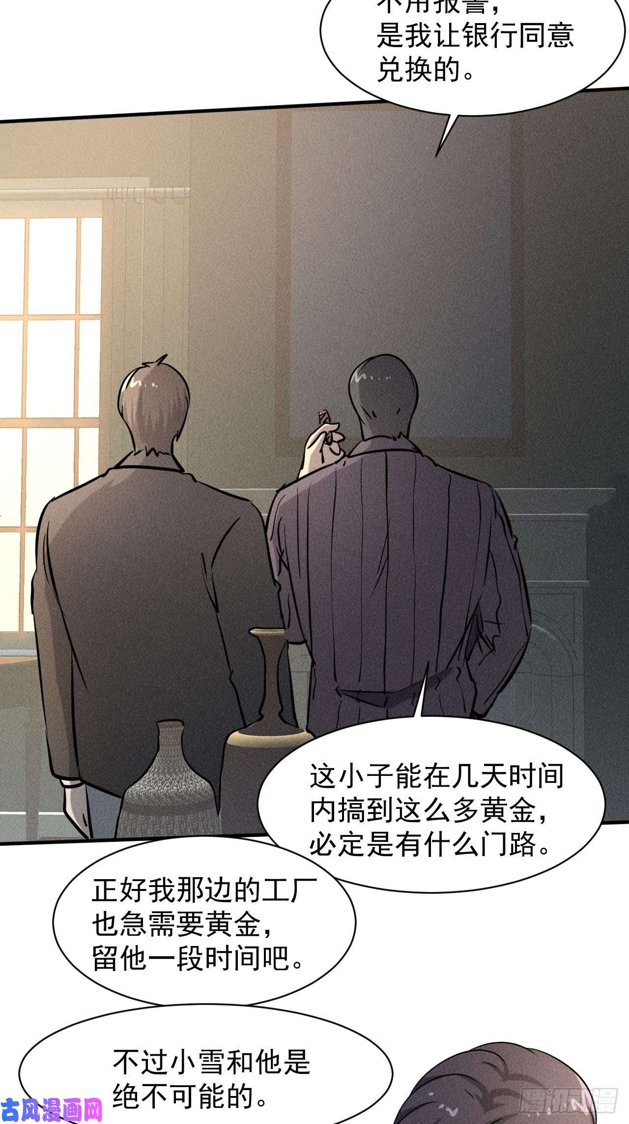 我在末世有座黄金宫37 够了够了！