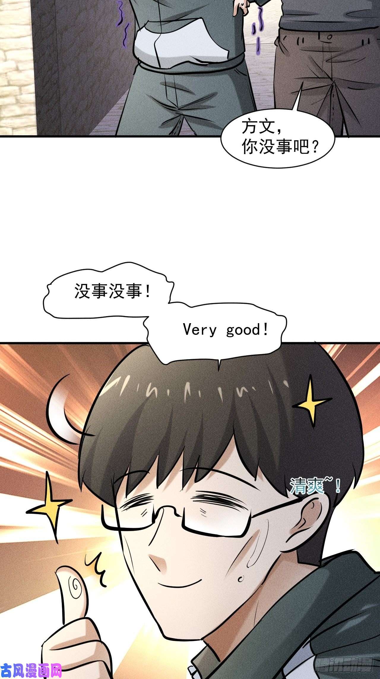 我在末世有座黄金宫37 够了够了！