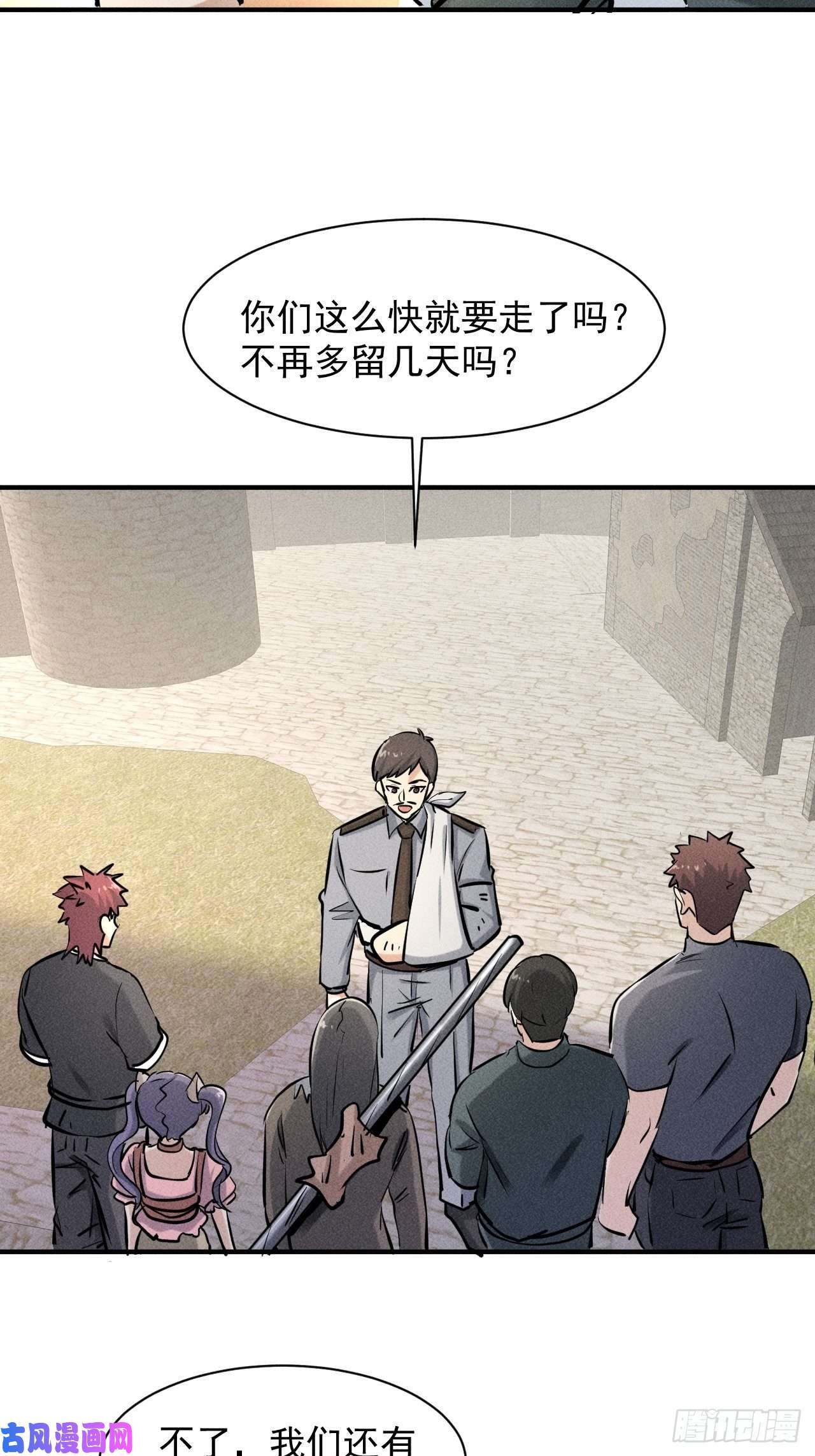 我在末世有座黄金宫37 够了够了！