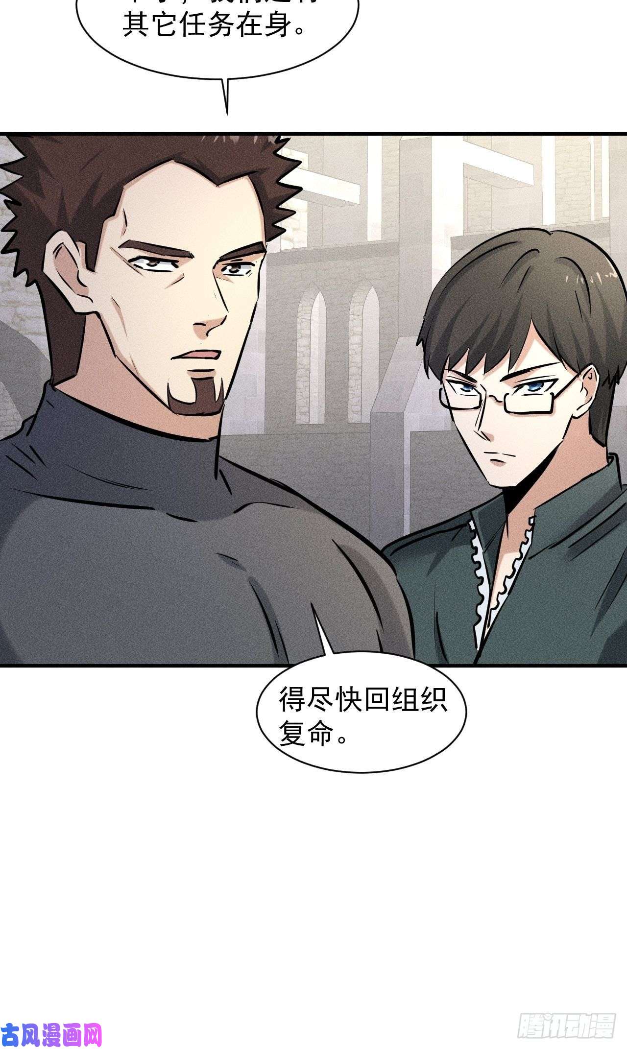 我在末世有座黄金宫37 够了够了！