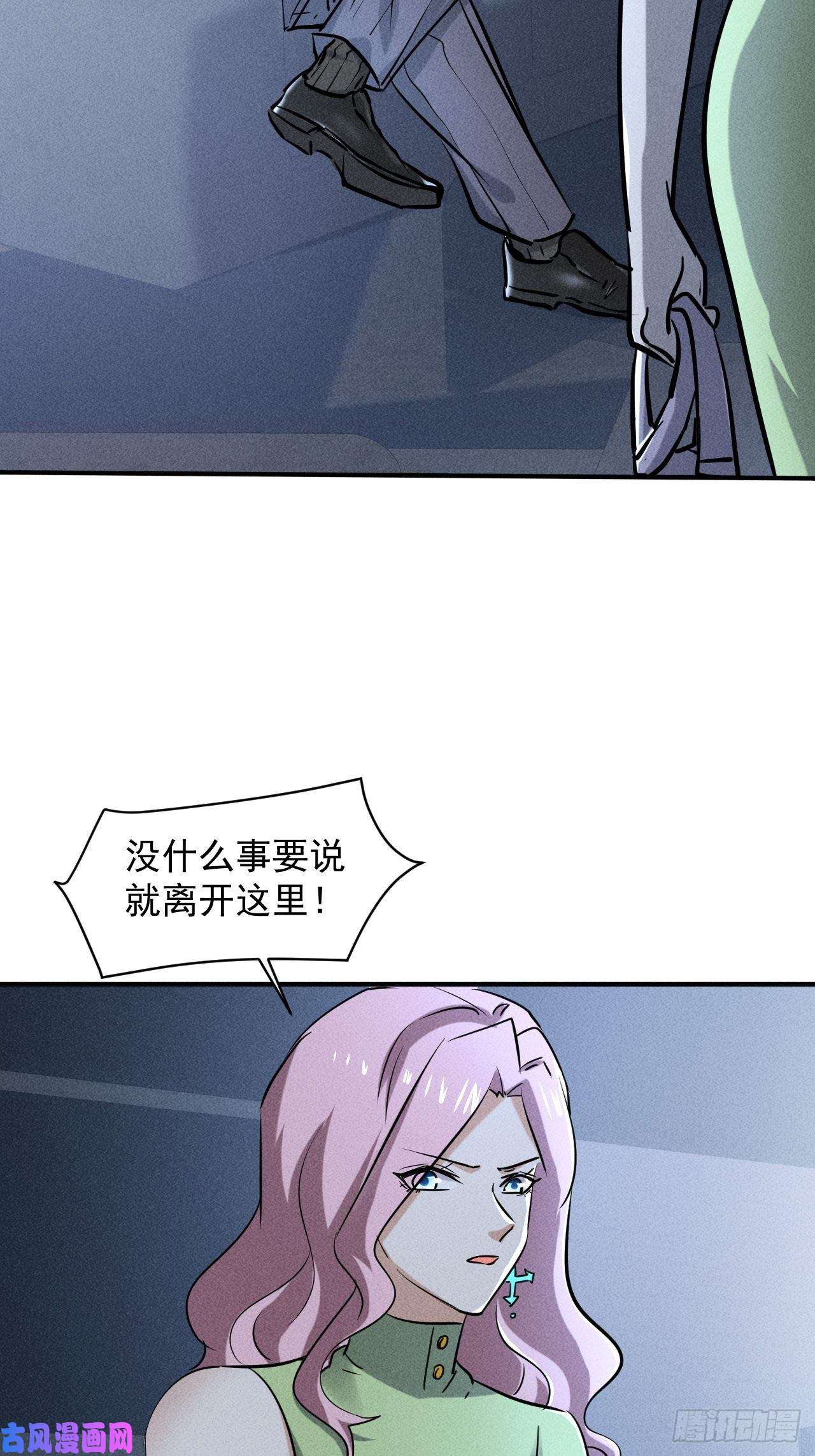 我在末世有座黄金宫38 专心看着我