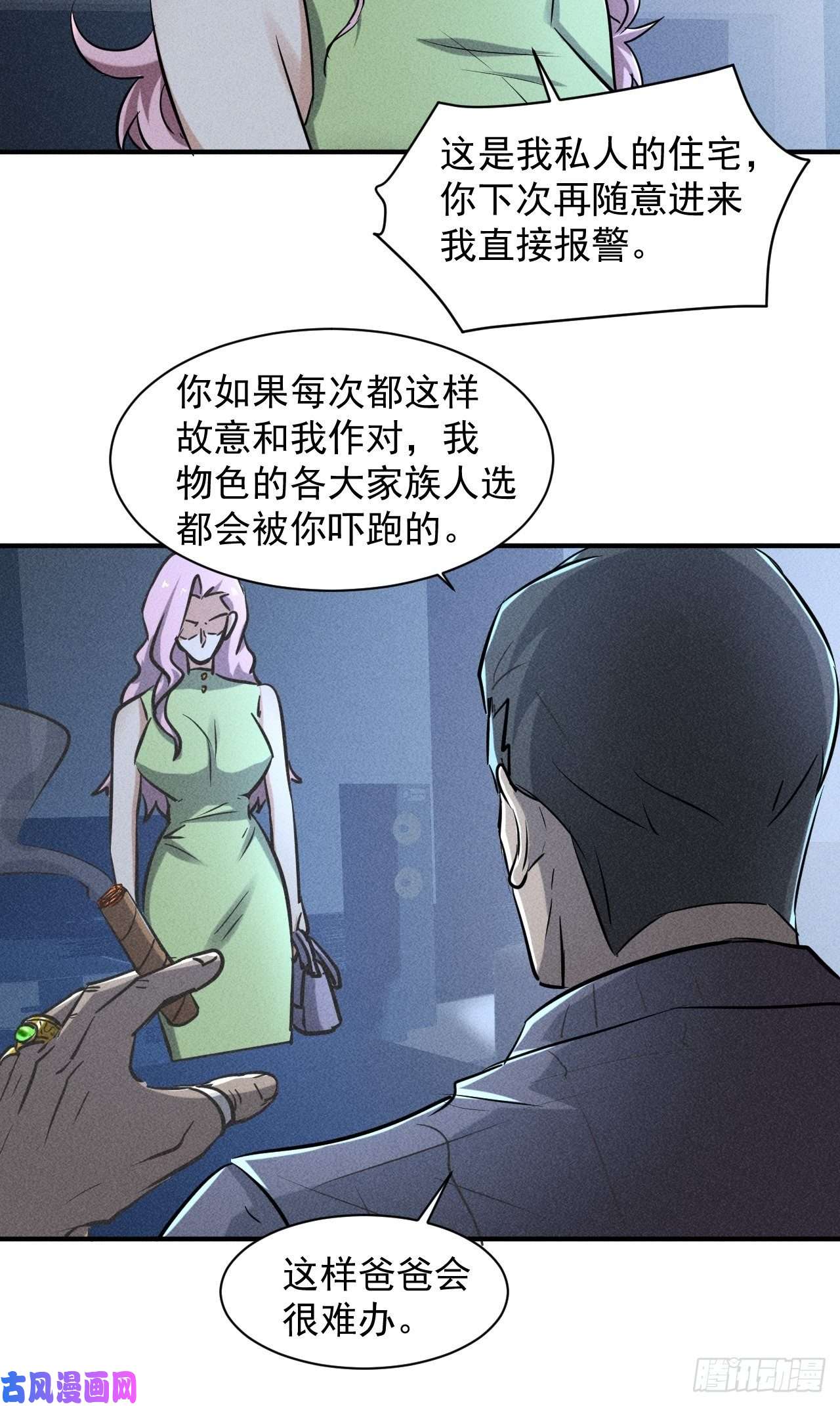 我在末世有座黄金宫38 专心看着我