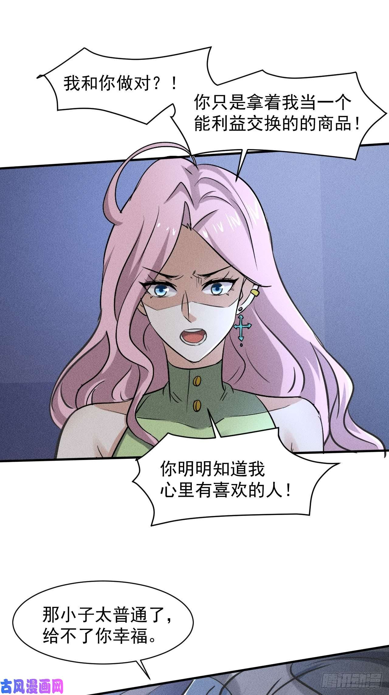 我在末世有座黄金宫38 专心看着我