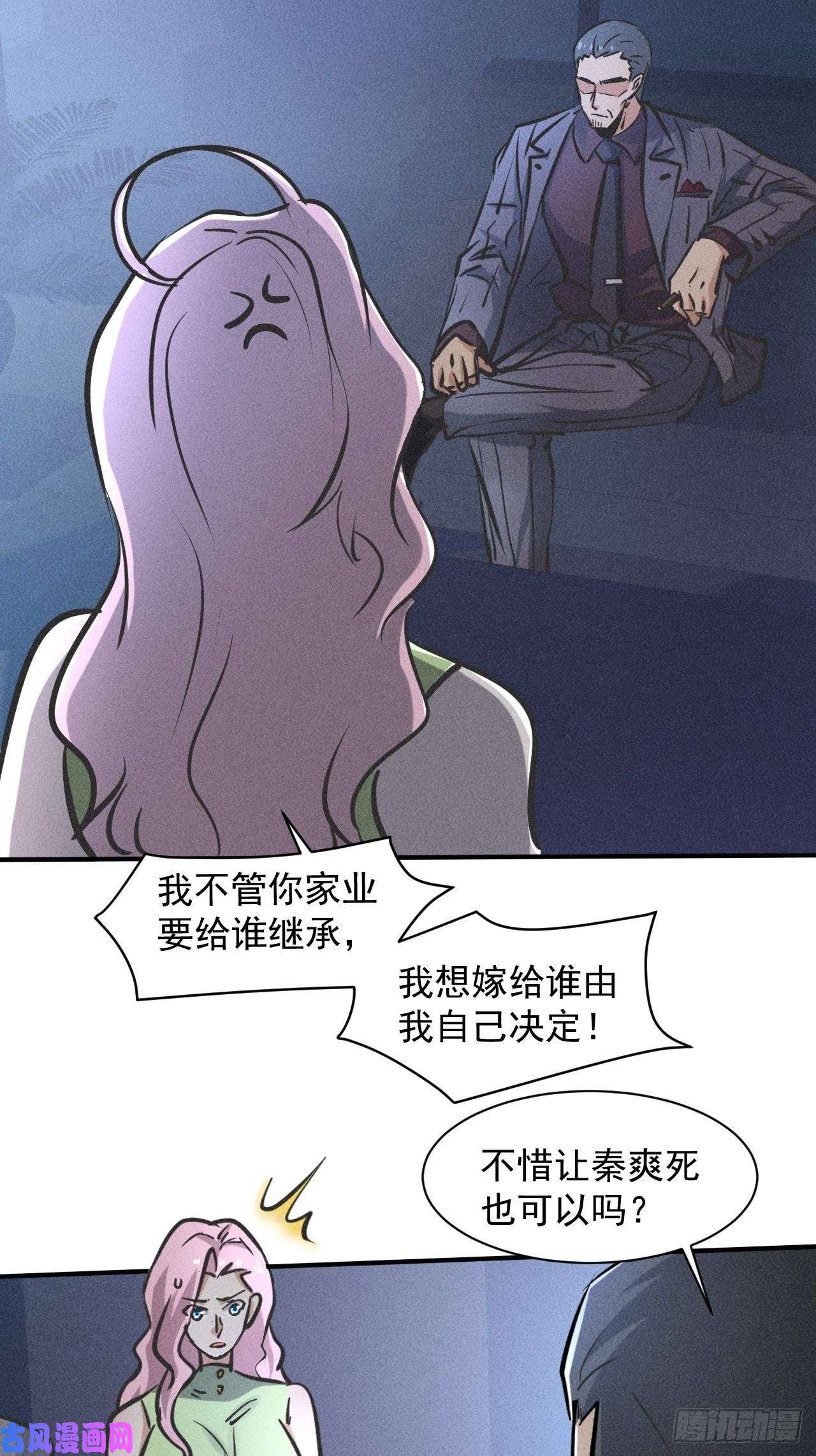 我在末世有座黄金宫38 专心看着我