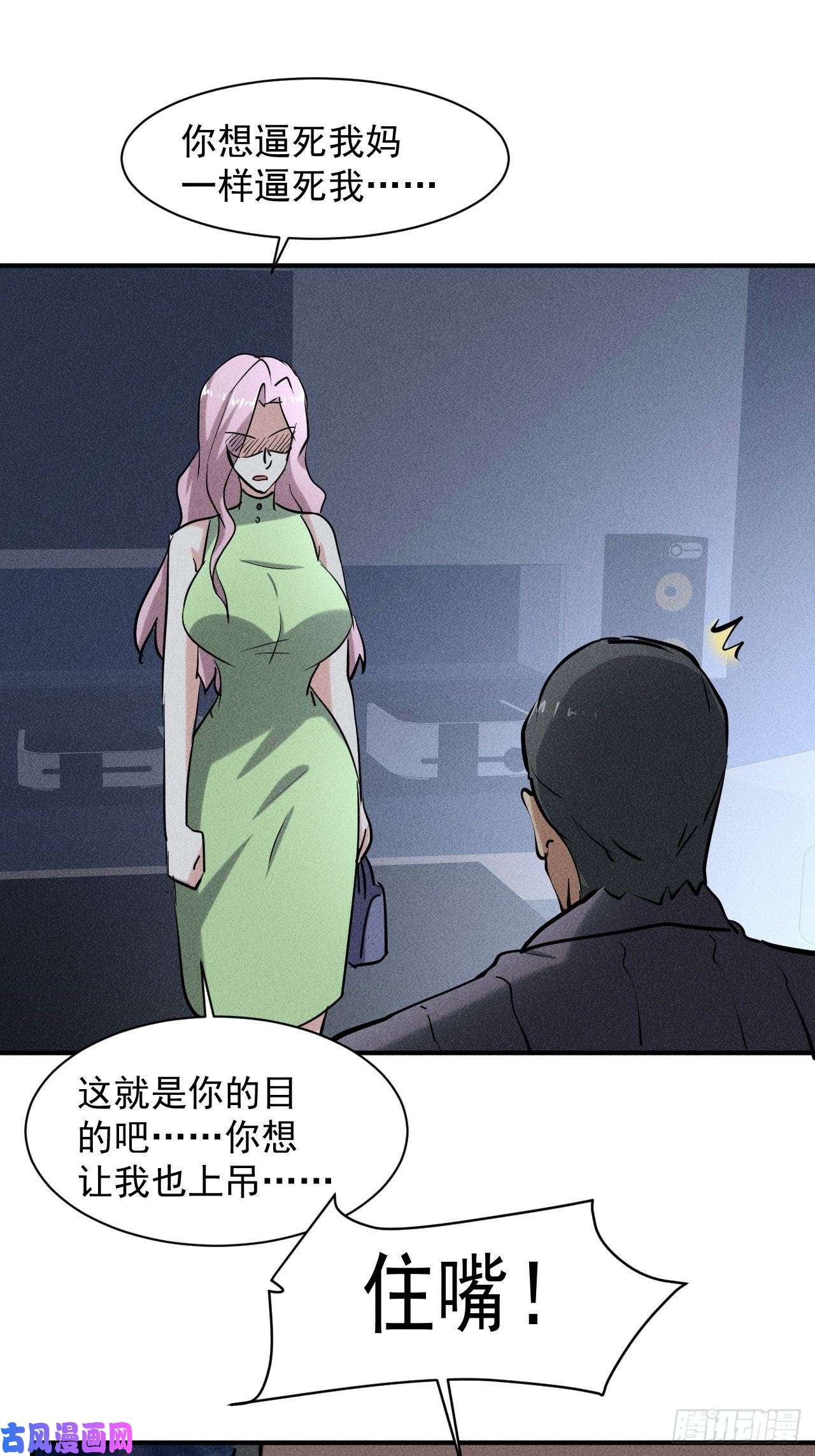 我在末世有座黄金宫38 专心看着我