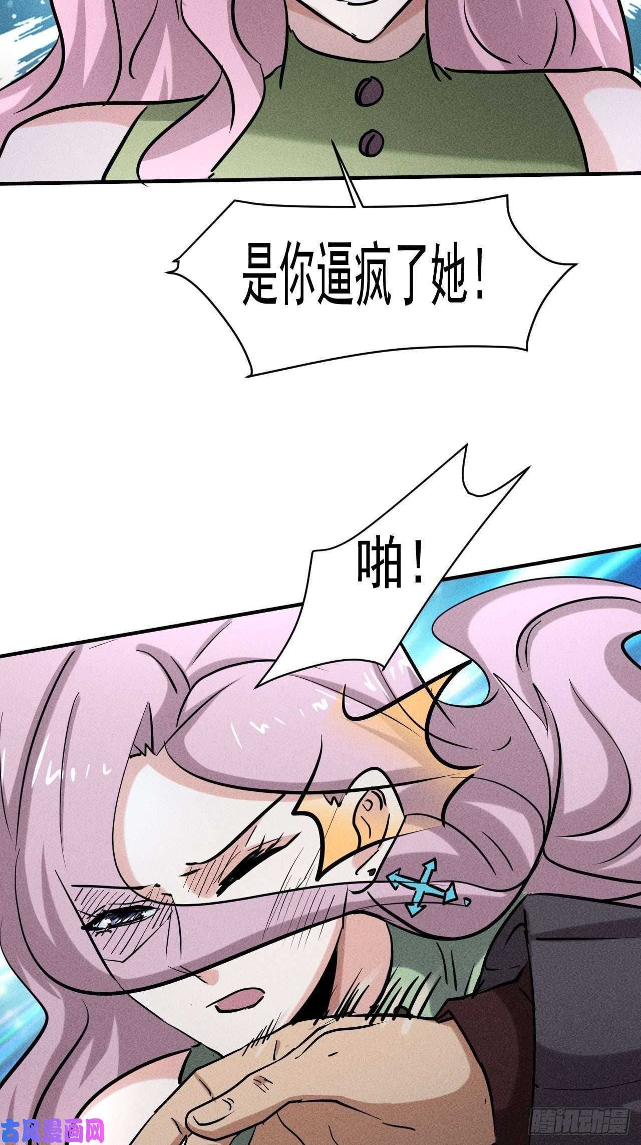 我在末世有座黄金宫38 专心看着我