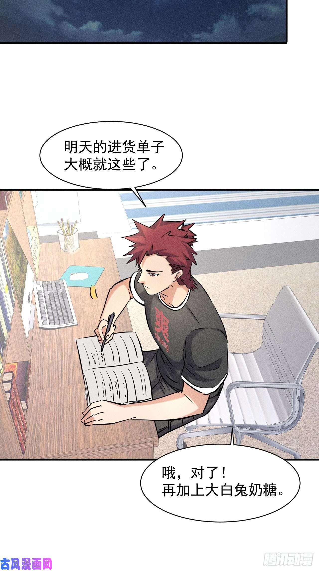 我在末世有座黄金宫38 专心看着我