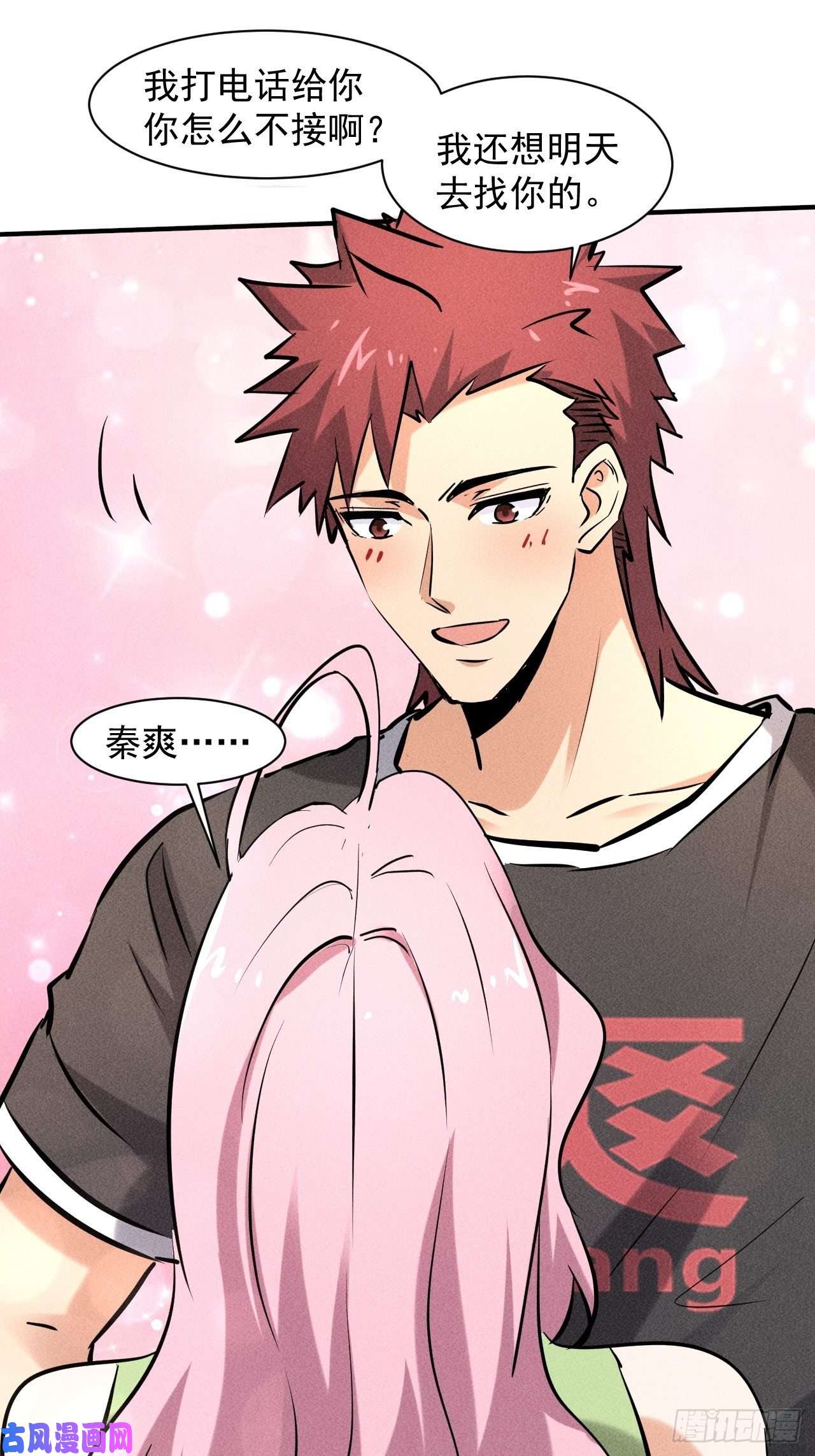 我在末世有座黄金宫38 专心看着我