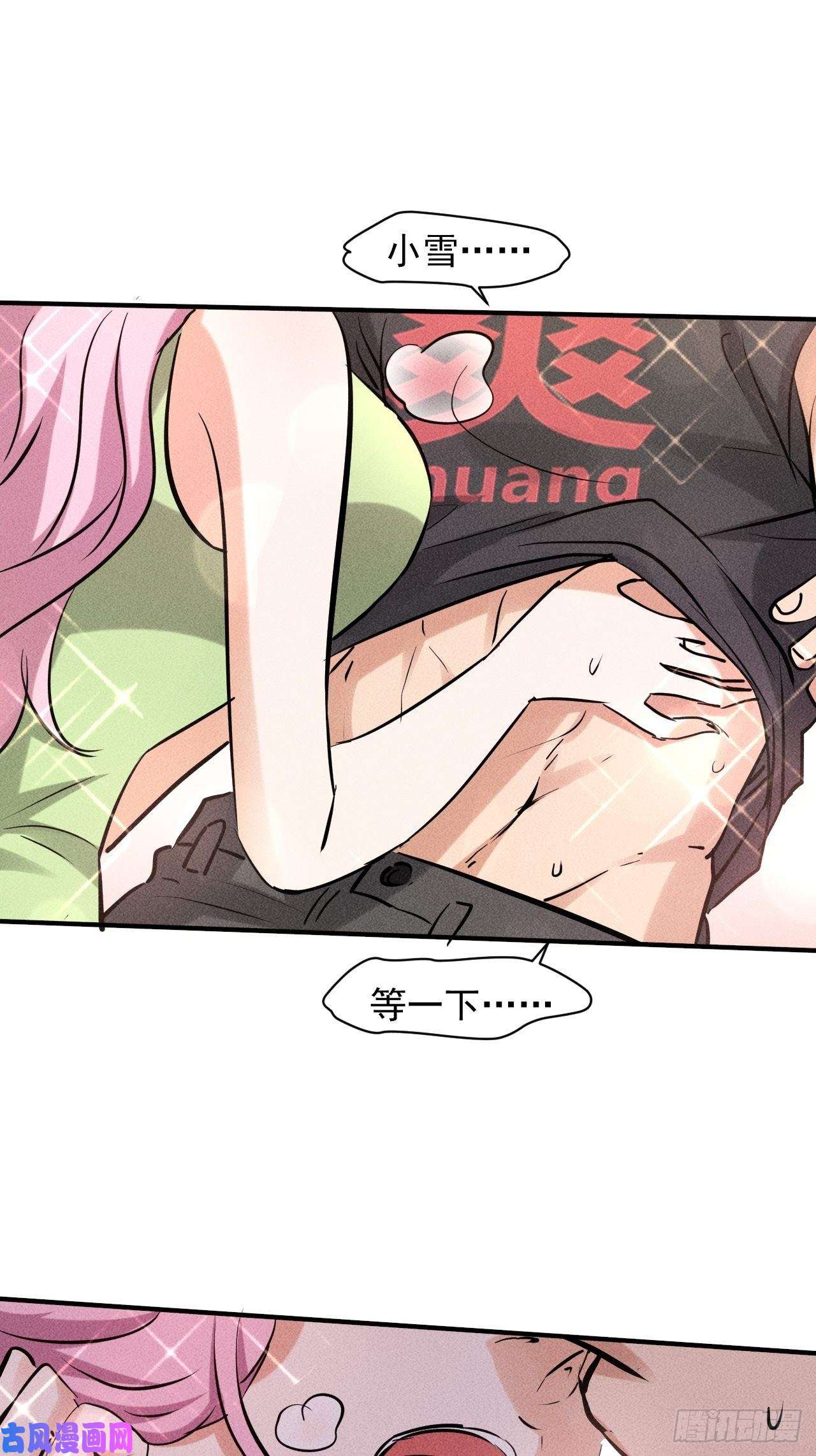 我在末世有座黄金宫38 专心看着我