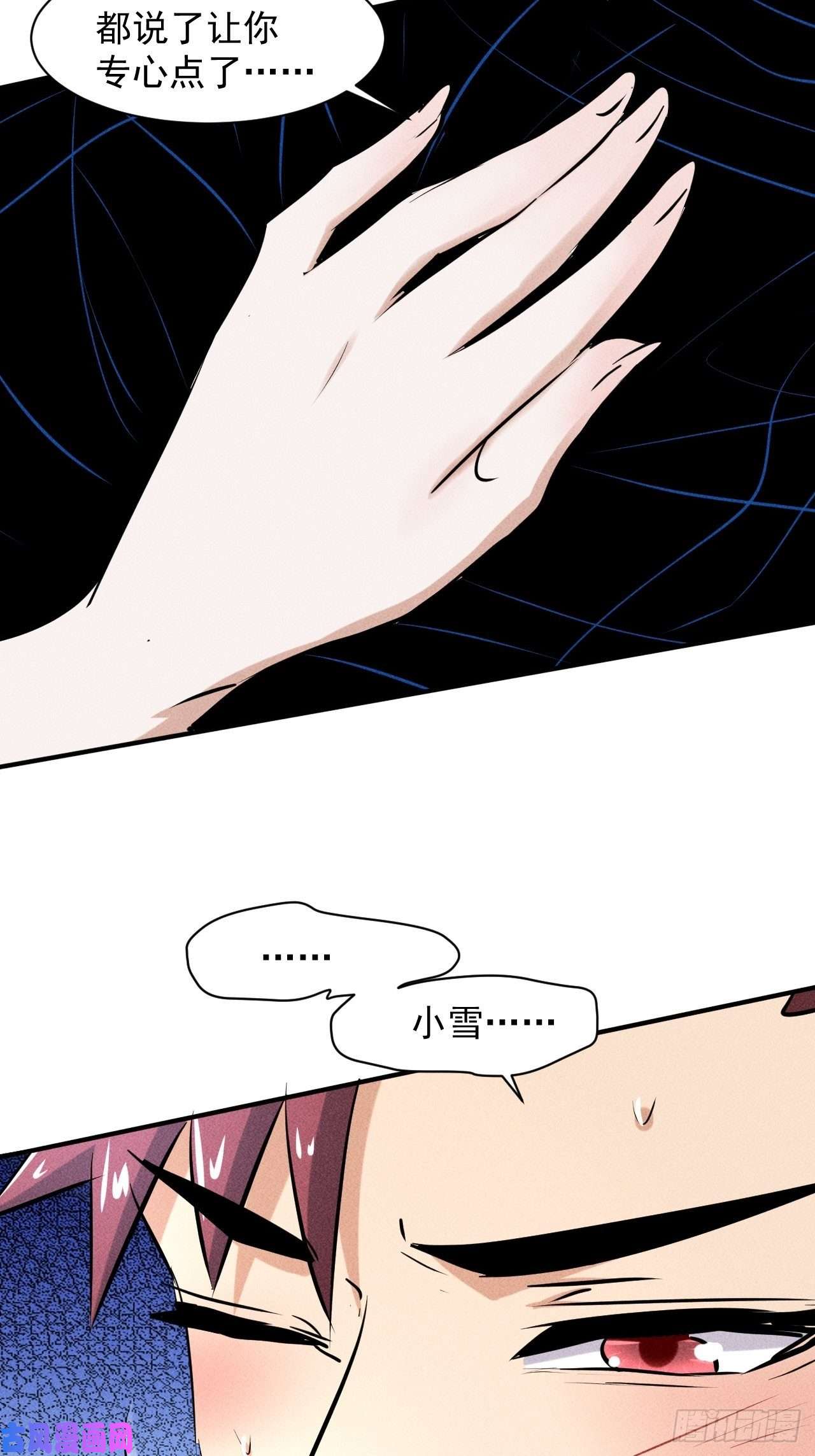 我在末世有座黄金宫38 专心看着我