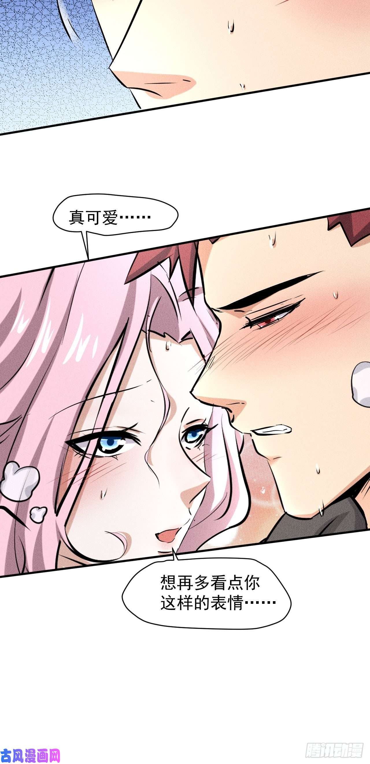 我在末世有座黄金宫38 专心看着我