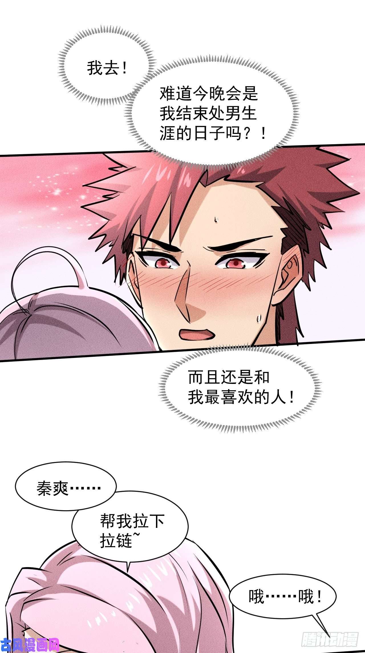 我在末世有座黄金宫39 治疗失恋的方式