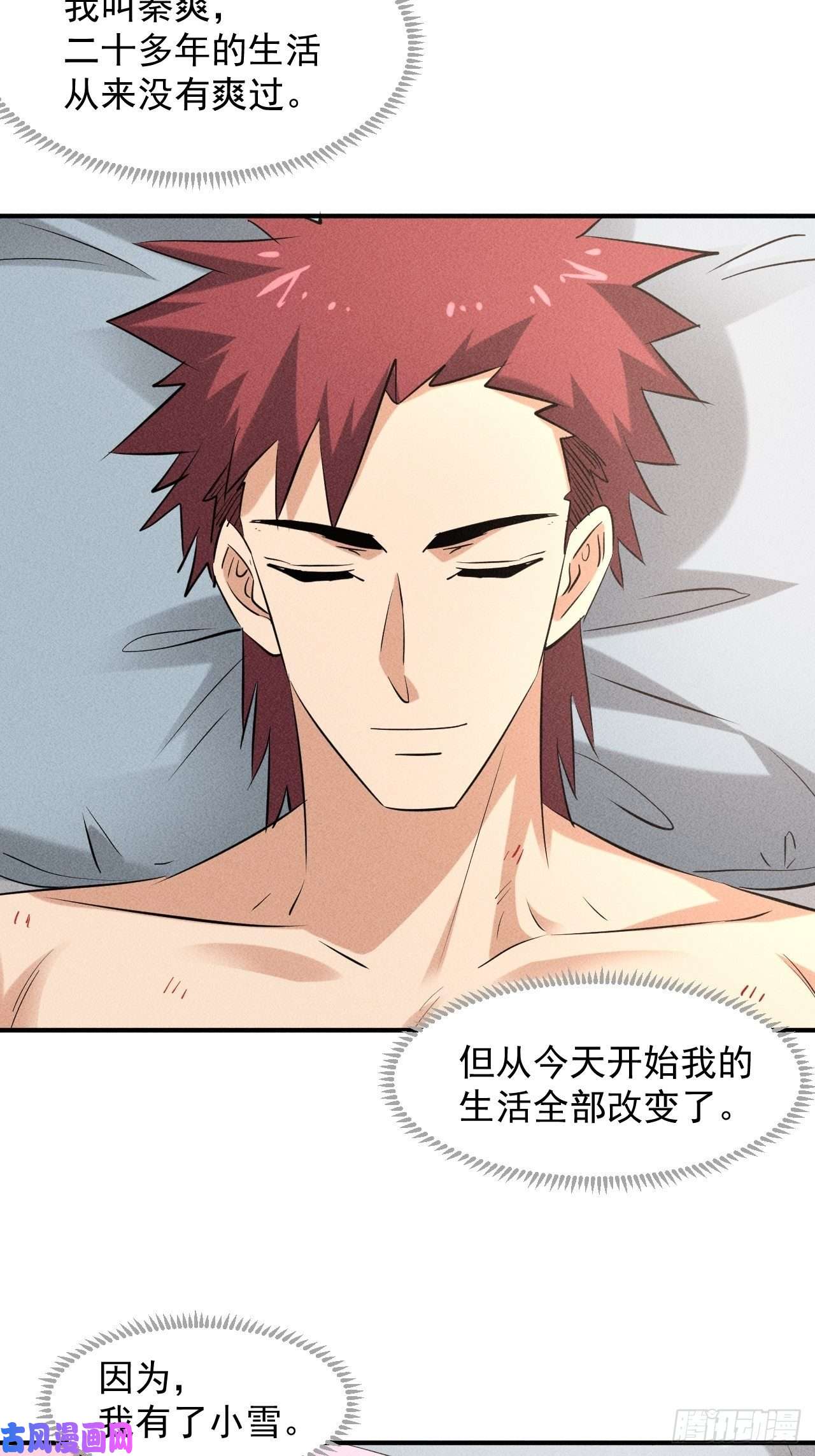 我在末世有座黄金宫39 治疗失恋的方式