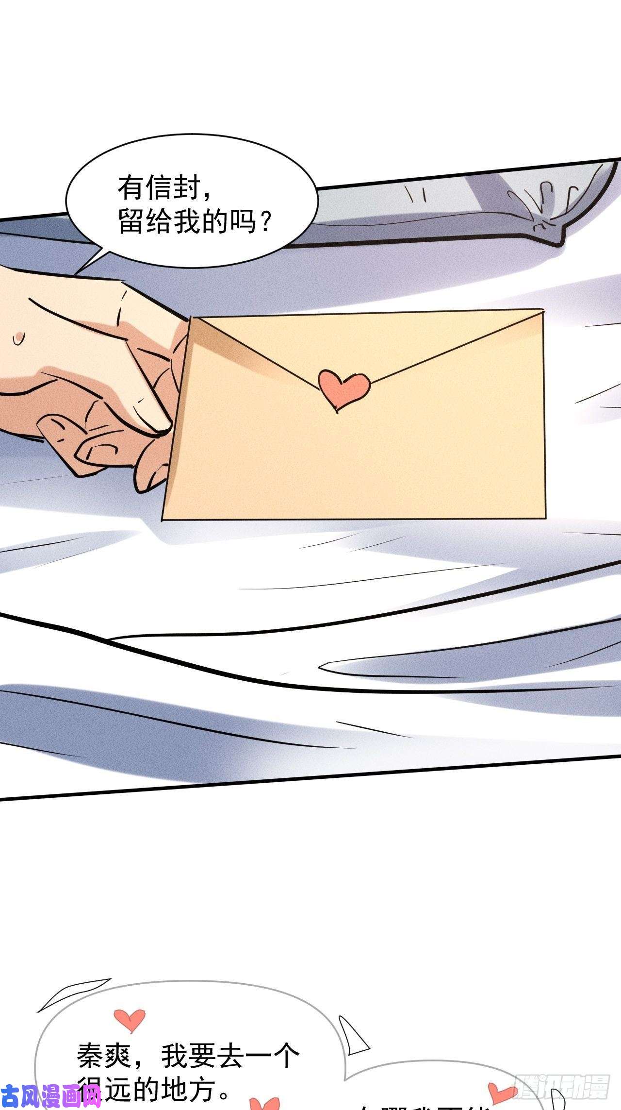 我在末世有座黄金宫39 治疗失恋的方式