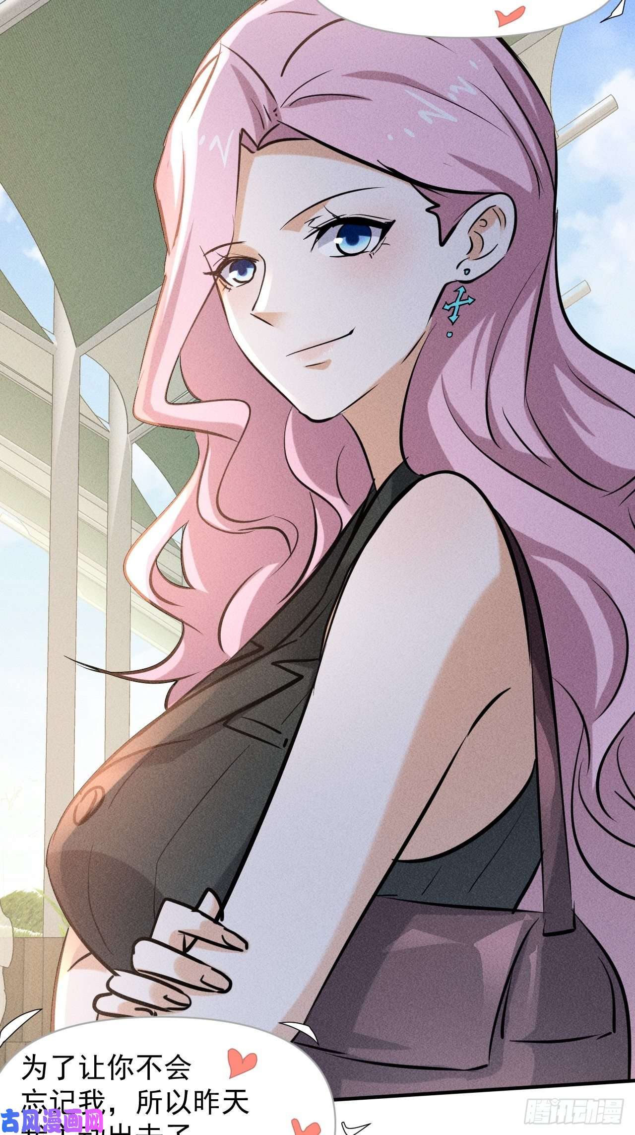 我在末世有座黄金宫39 治疗失恋的方式