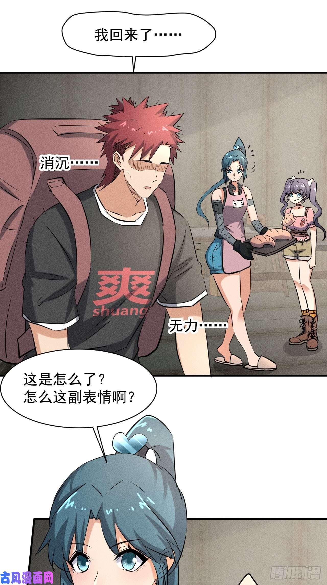 我在末世有座黄金宫39 治疗失恋的方式