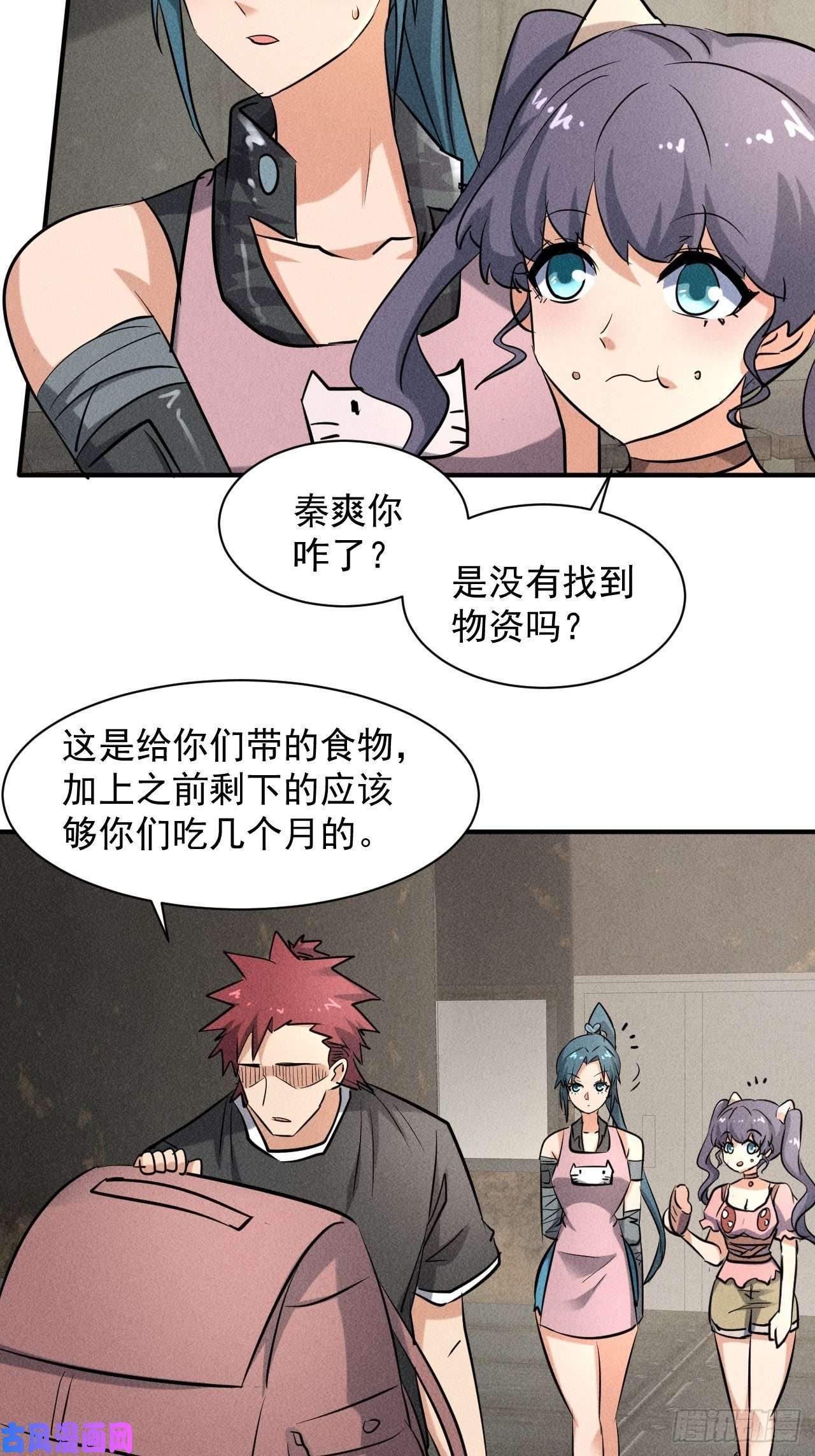 我在末世有座黄金宫39 治疗失恋的方式