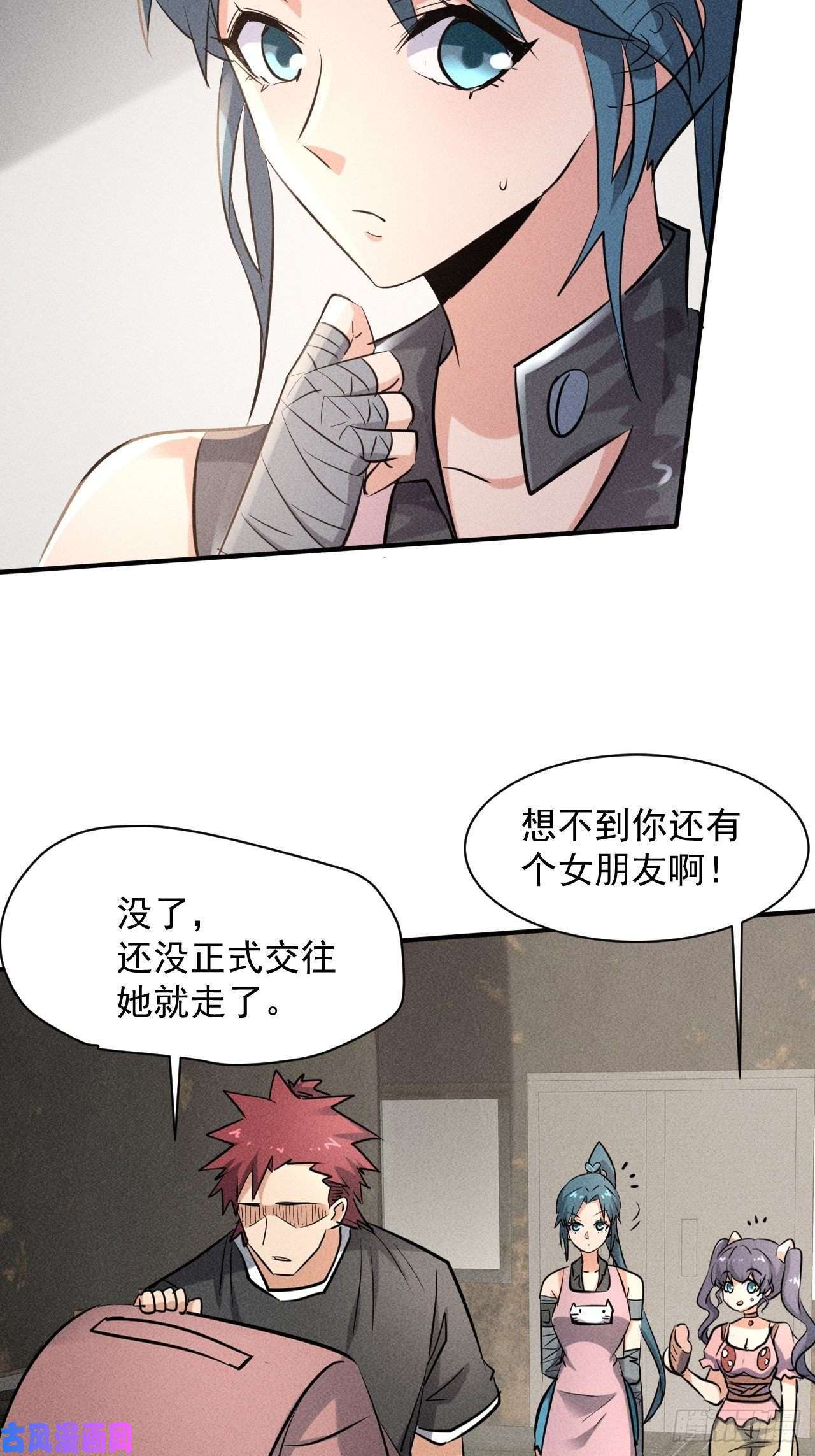 我在末世有座黄金宫39 治疗失恋的方式