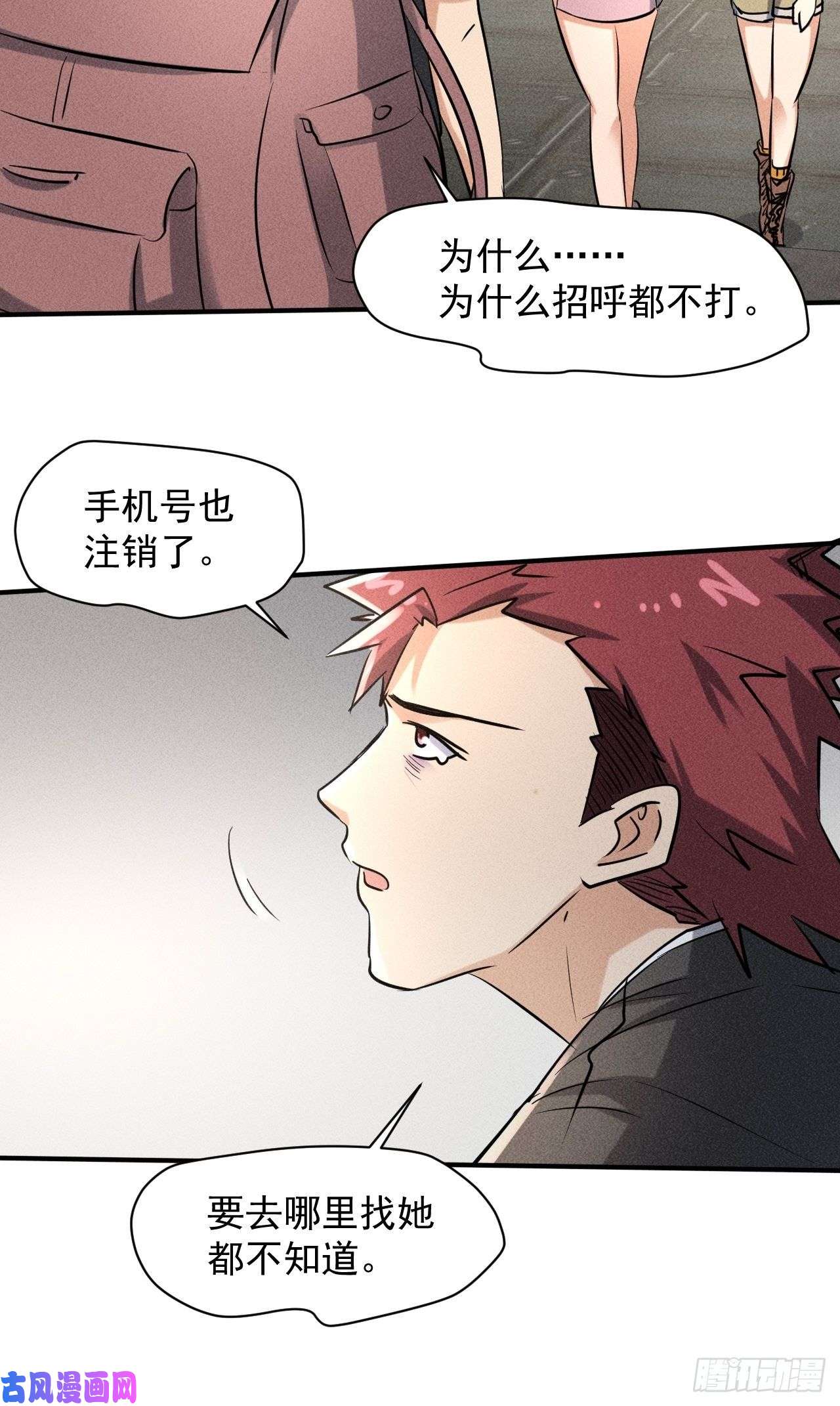 我在末世有座黄金宫39 治疗失恋的方式