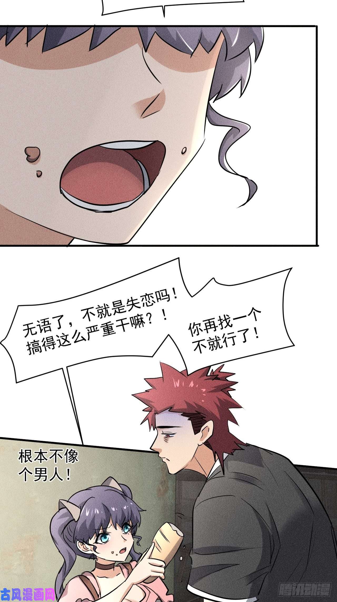 我在末世有座黄金宫39 治疗失恋的方式