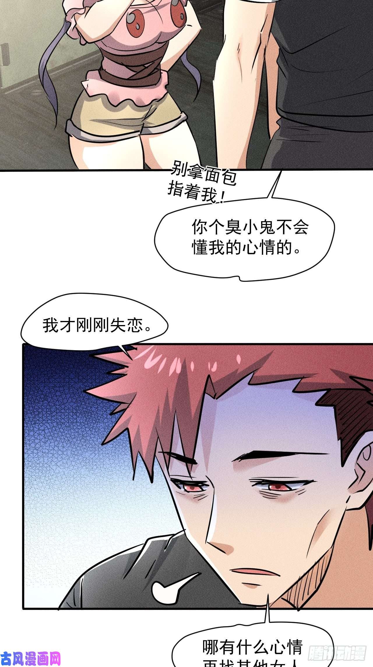 我在末世有座黄金宫39 治疗失恋的方式