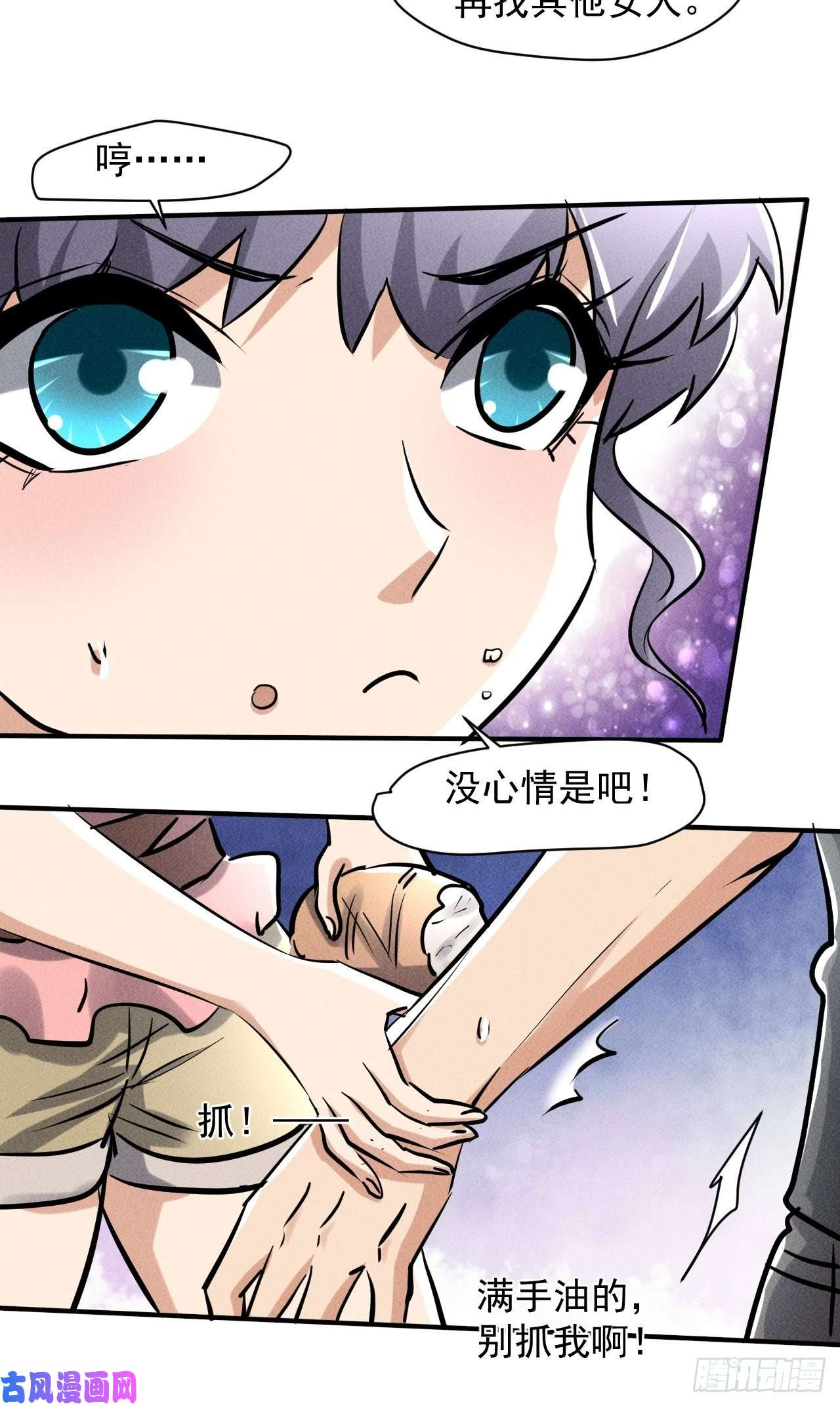 我在末世有座黄金宫39 治疗失恋的方式