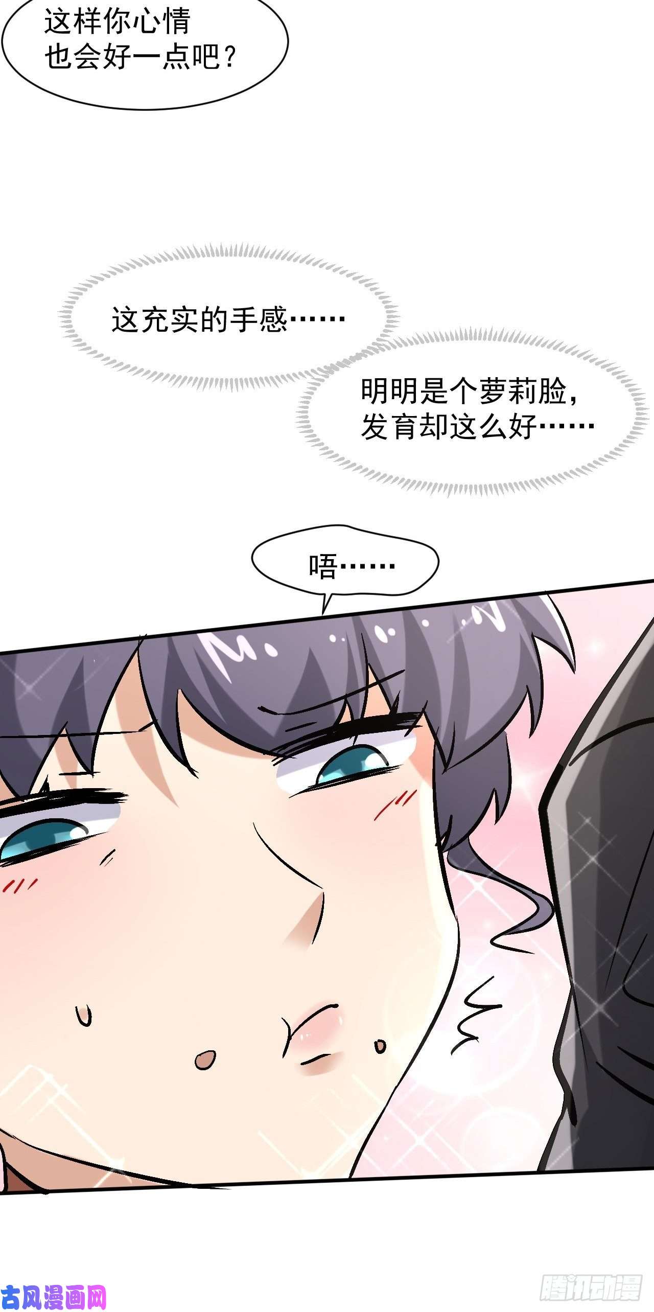 我在末世有座黄金宫39 治疗失恋的方式