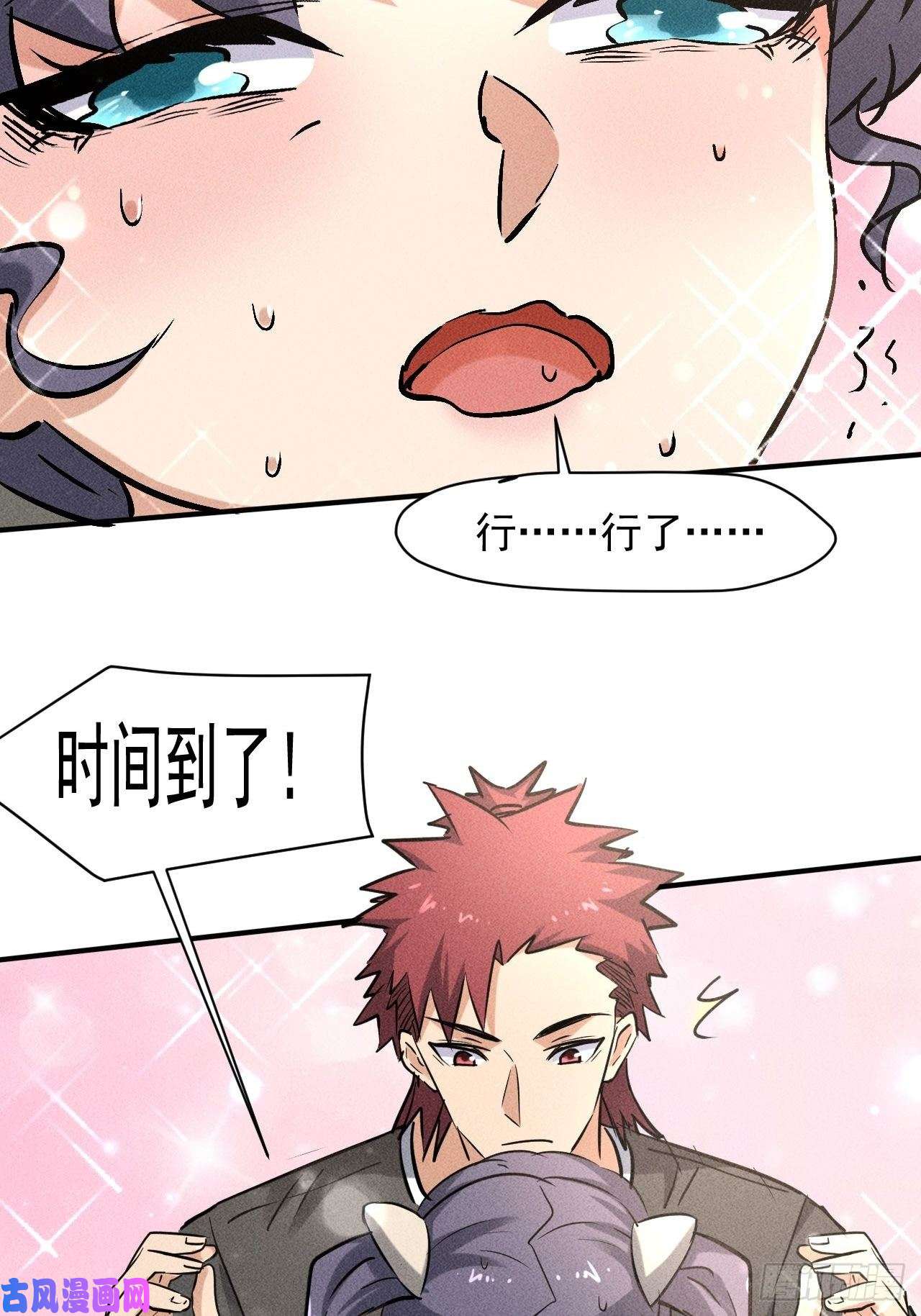 我在末世有座黄金宫39 治疗失恋的方式