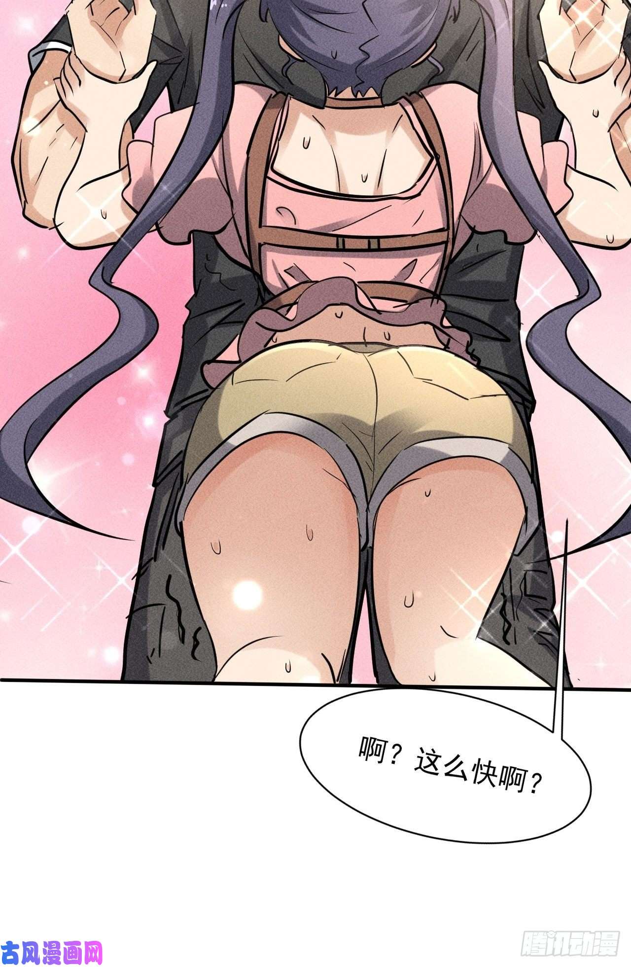 我在末世有座黄金宫39 治疗失恋的方式