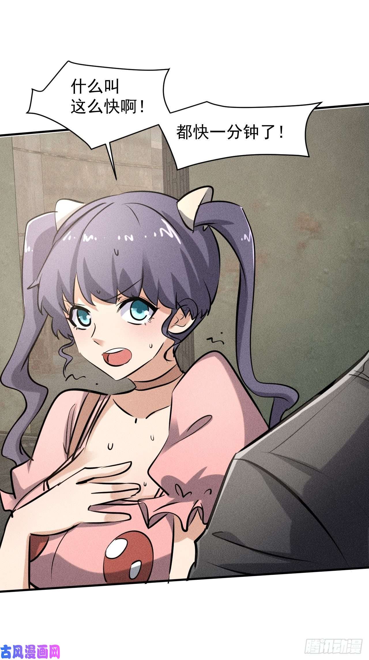 我在末世有座黄金宫39 治疗失恋的方式