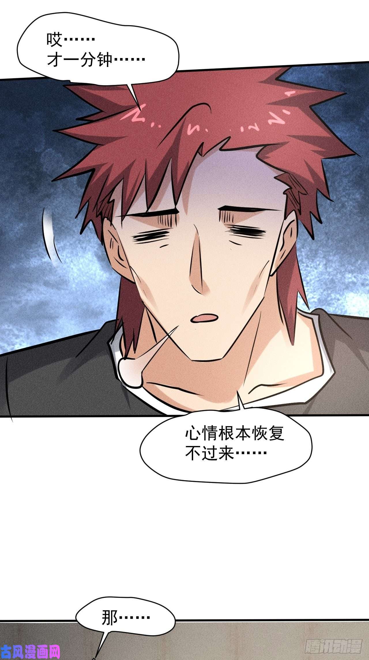 我在末世有座黄金宫39 治疗失恋的方式