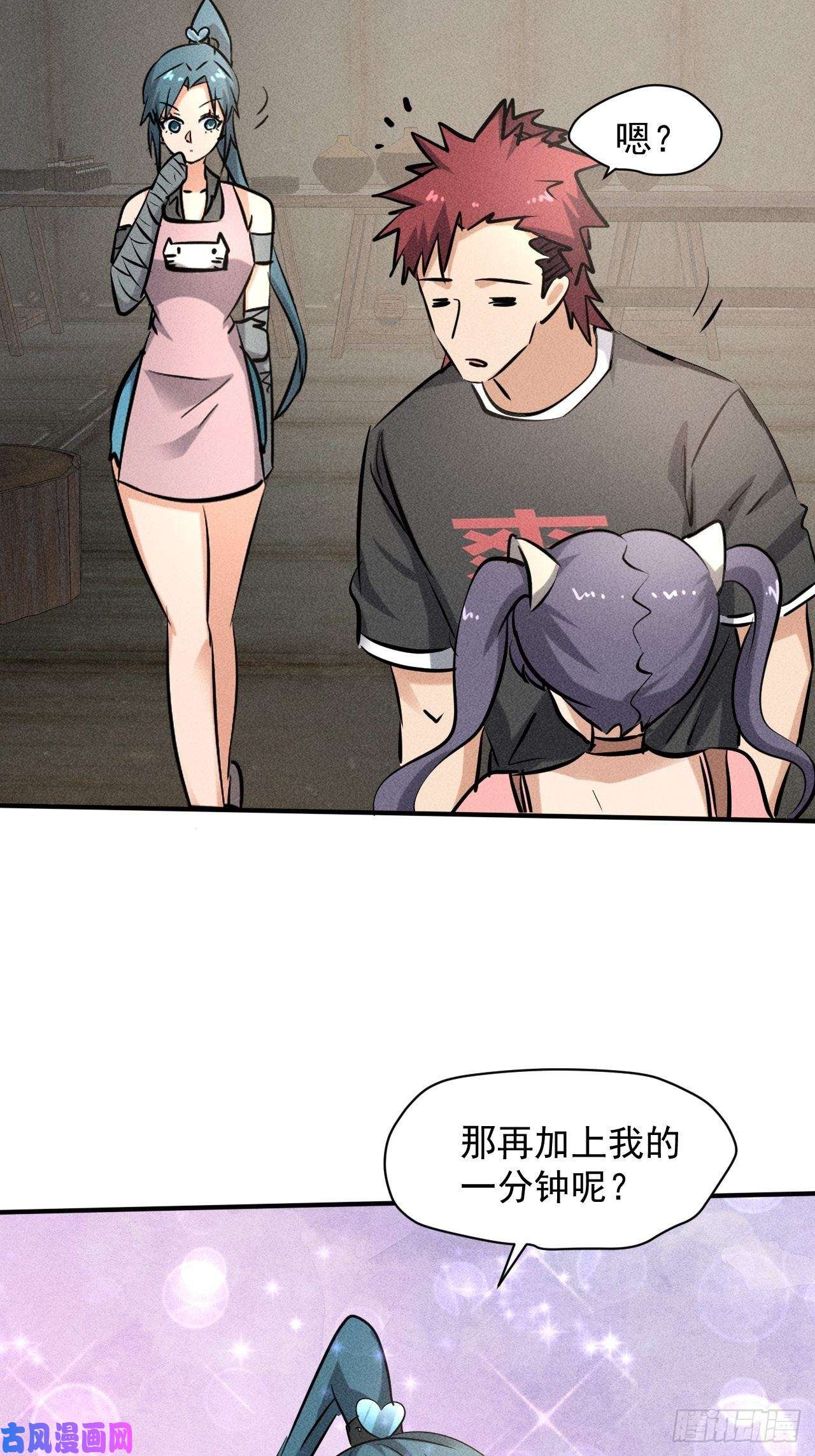 我在末世有座黄金宫39 治疗失恋的方式