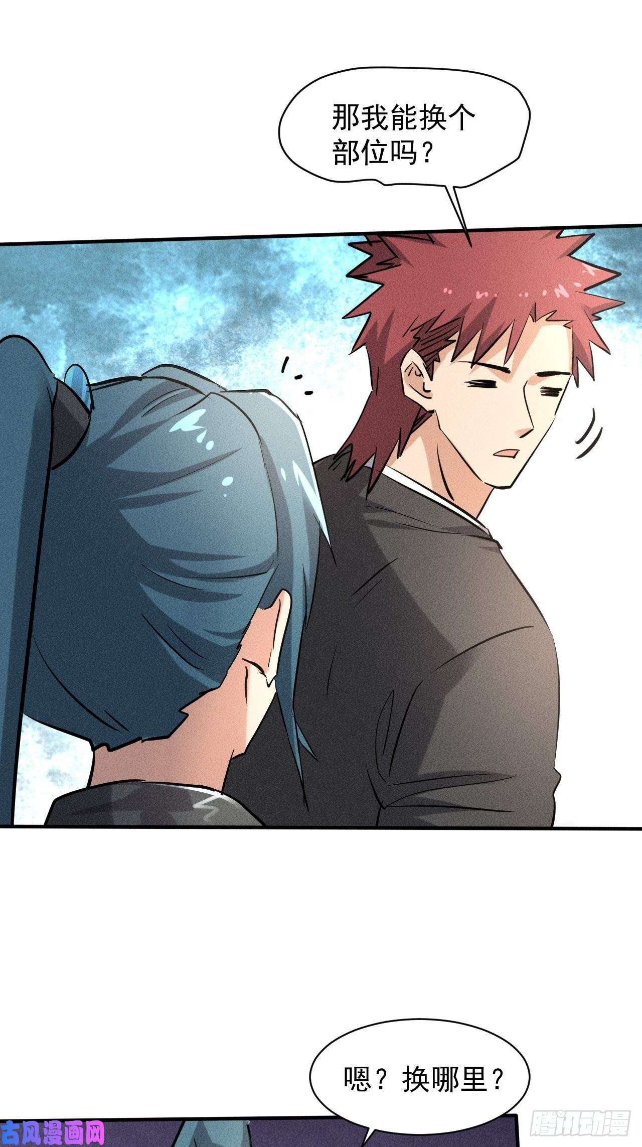 我在末世有座黄金宫39 治疗失恋的方式