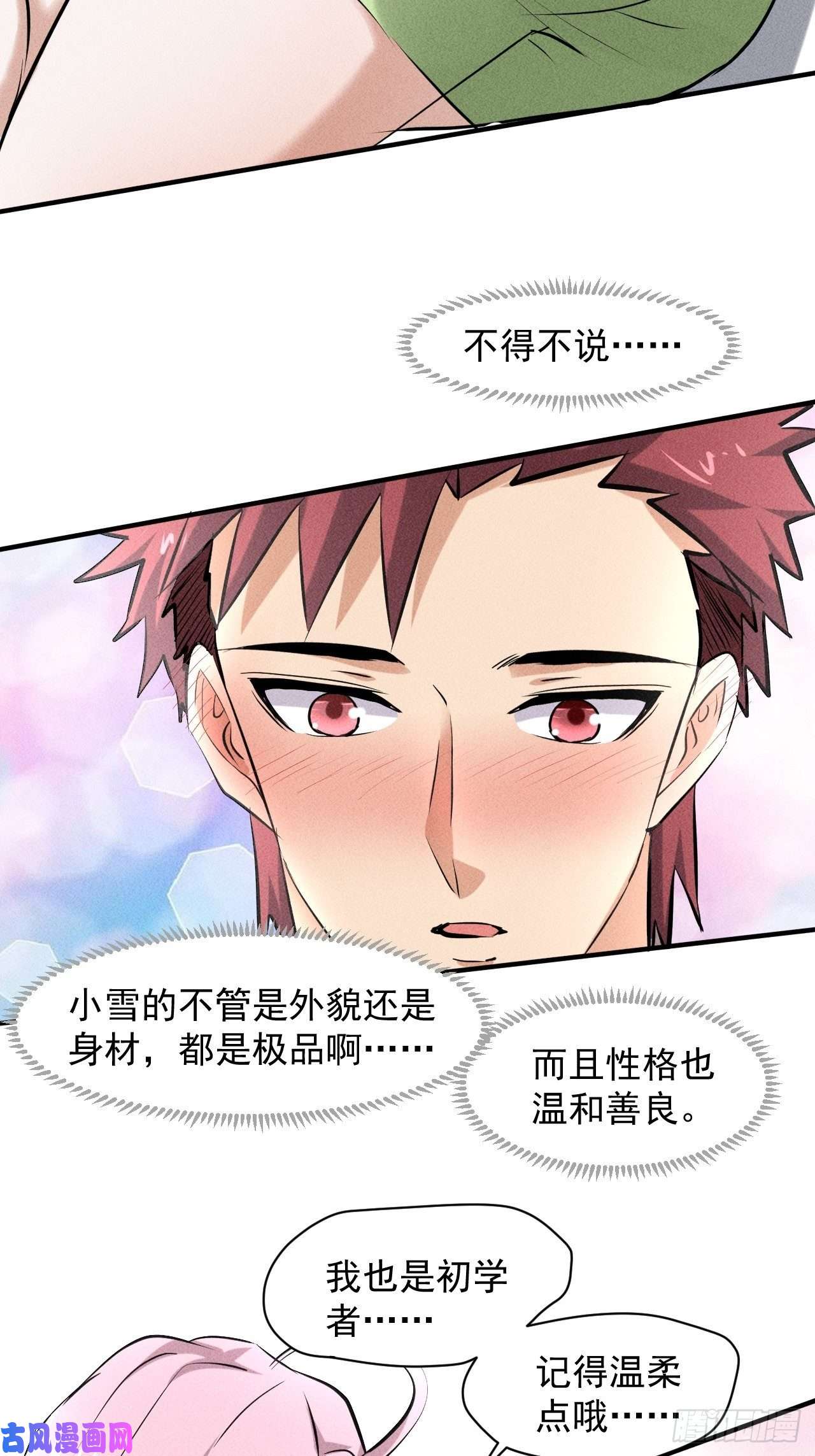 我在末世有座黄金宫39 治疗失恋的方式