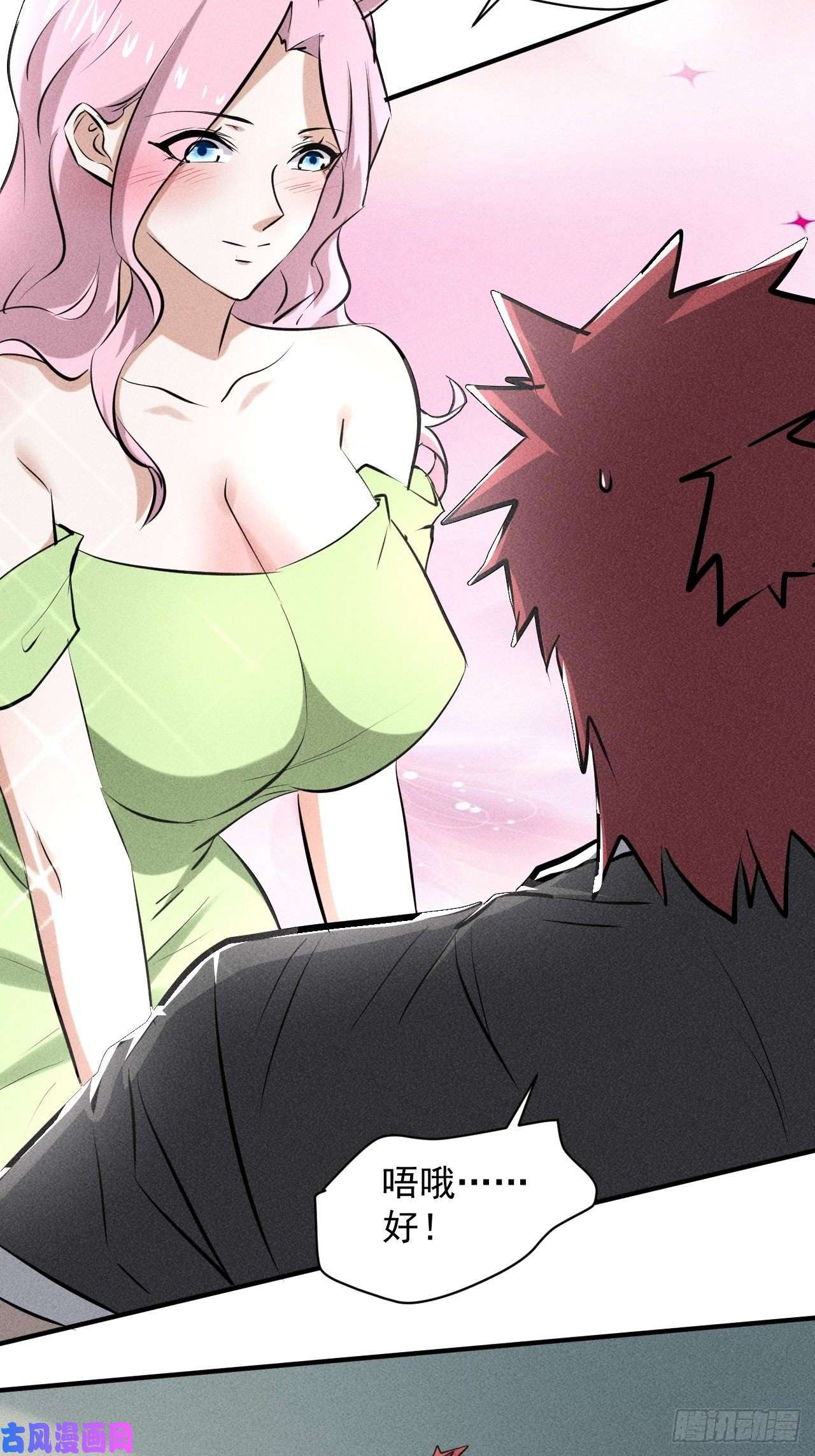 我在末世有座黄金宫39 治疗失恋的方式